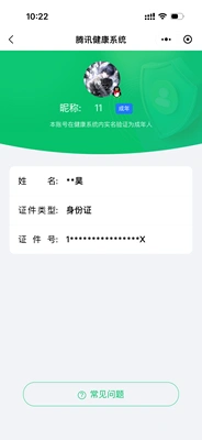 WZEY4547989王者荣耀账号详情图6 WZEY4547989王者荣耀账号详情图6
