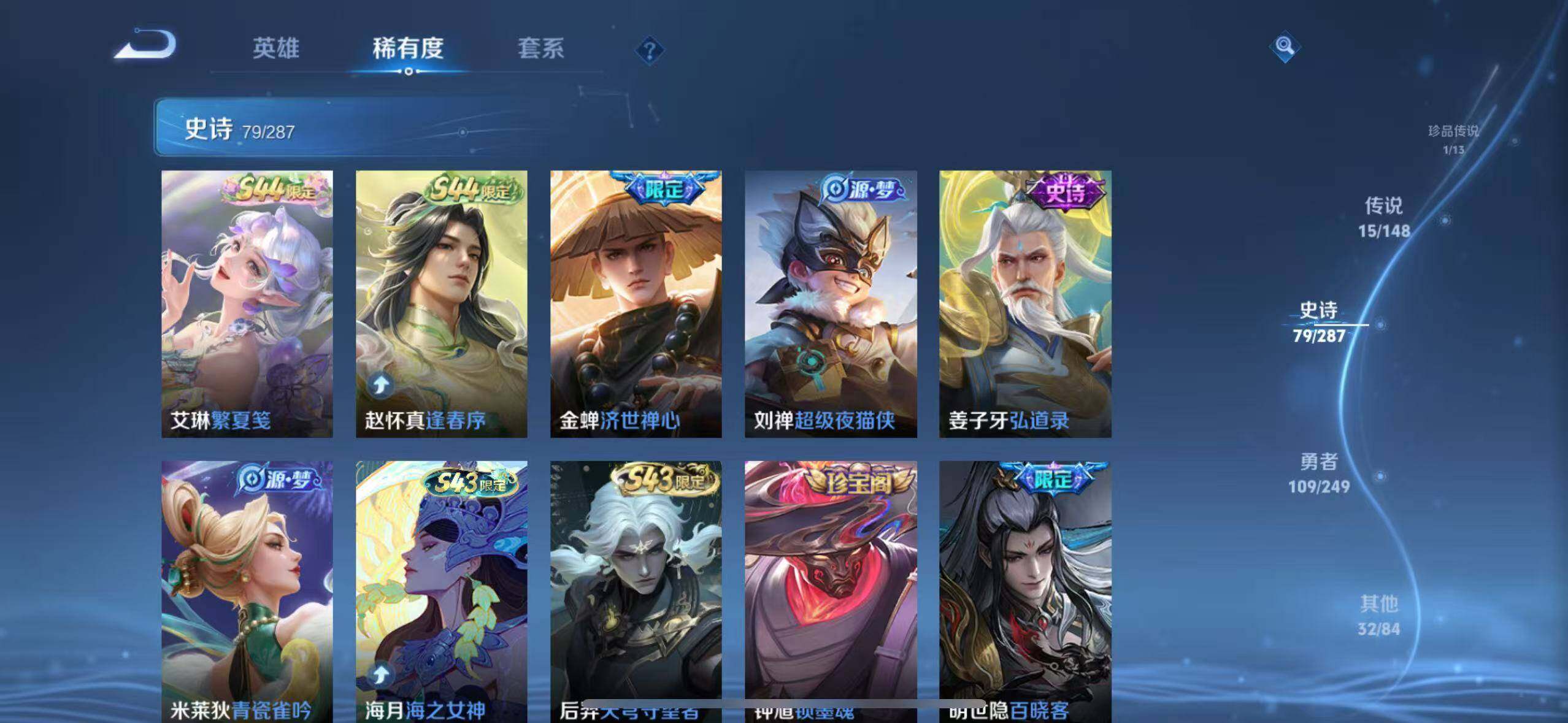 WZEY4547989王者荣耀账号详情图8 WZEY4547989王者荣耀账号详情图8