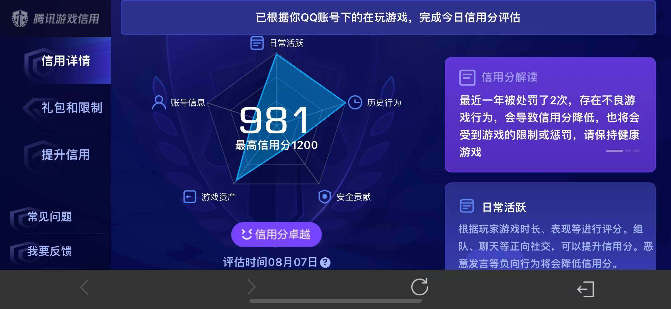 WZEY4547989王者荣耀账号详情图11 WZEY4547989王者荣耀账号详情图11