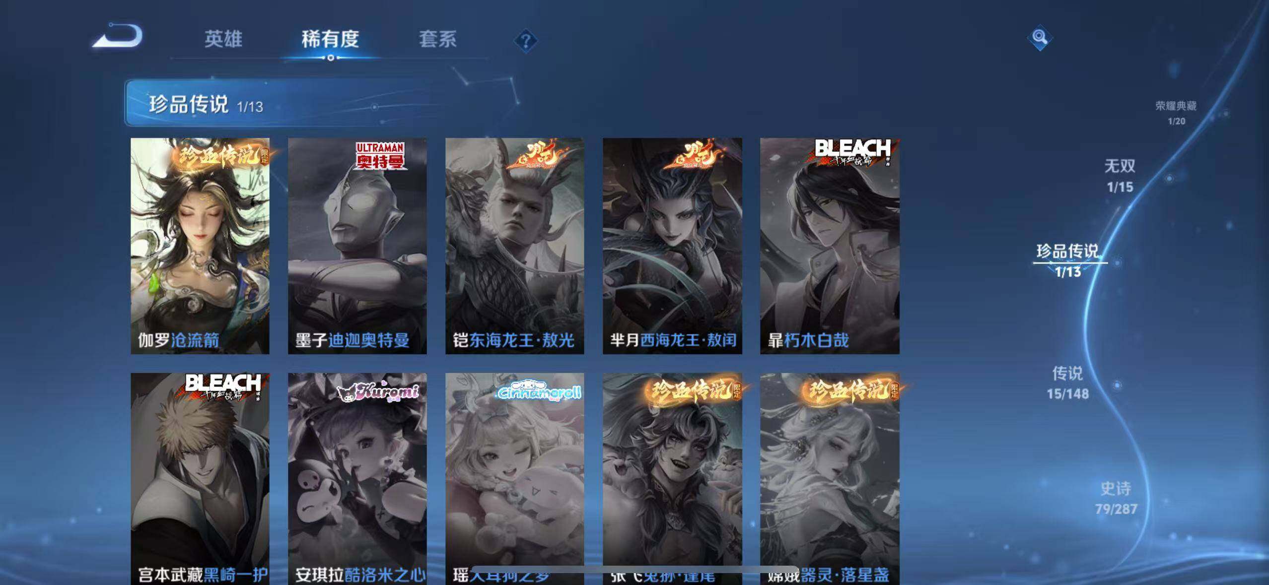 WZEY4547989王者荣耀账号详情图14 WZEY4547989王者荣耀账号详情图14