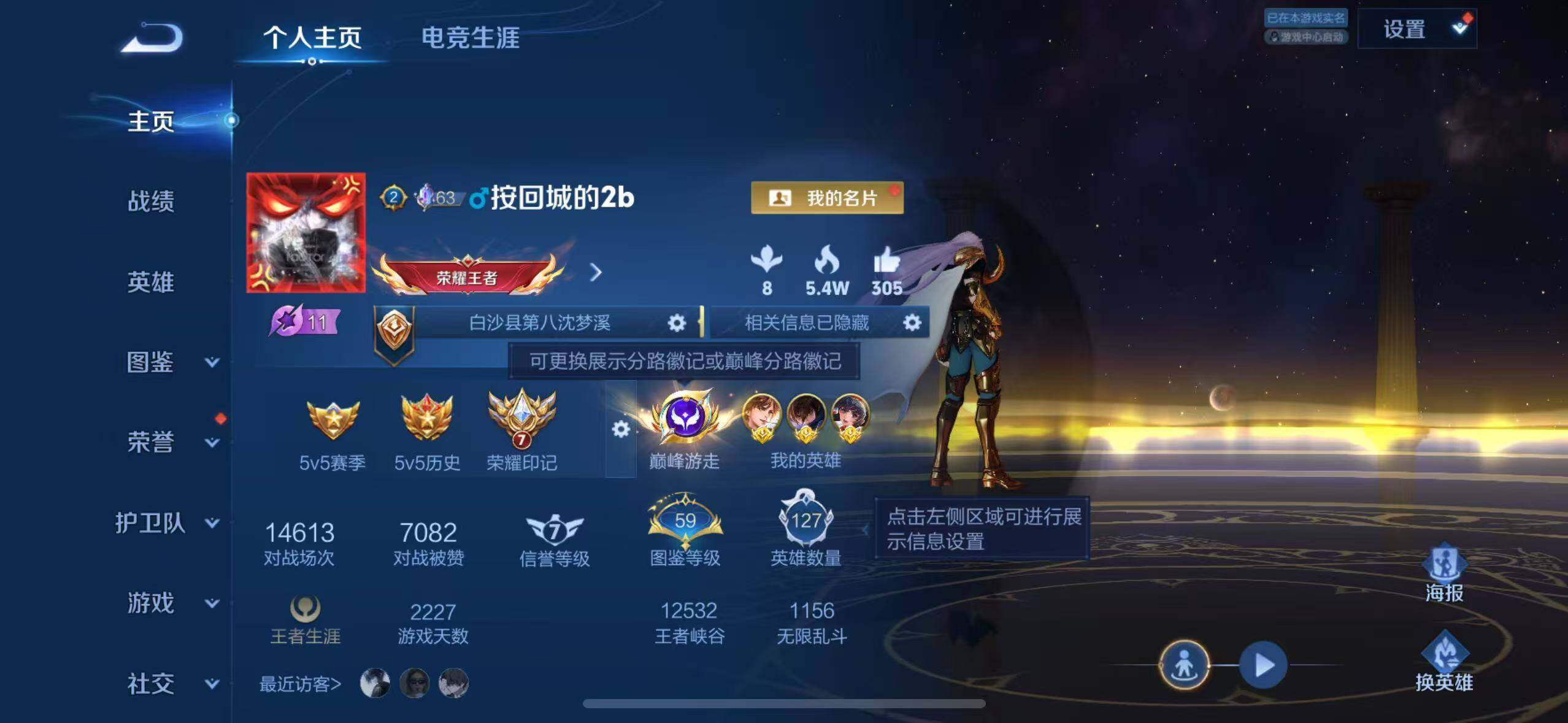 WZEY4547989王者荣耀账号详情图16 WZEY4547989王者荣耀账号详情图16