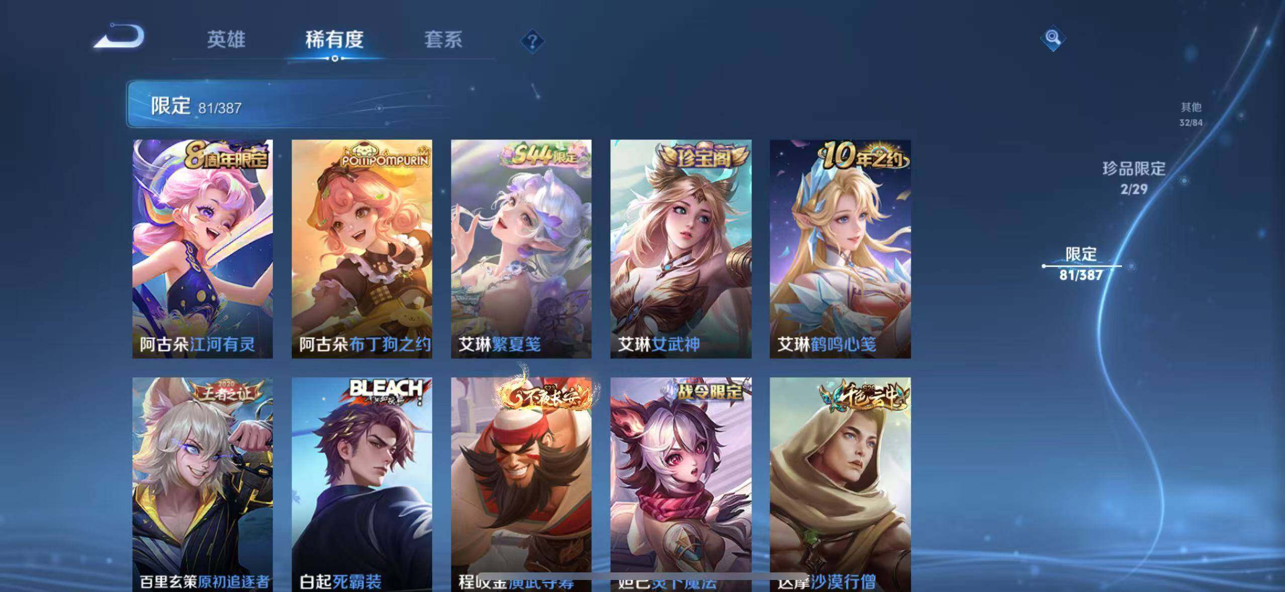 WZEY4547989王者荣耀账号详情图17 WZEY4547989王者荣耀账号详情图17