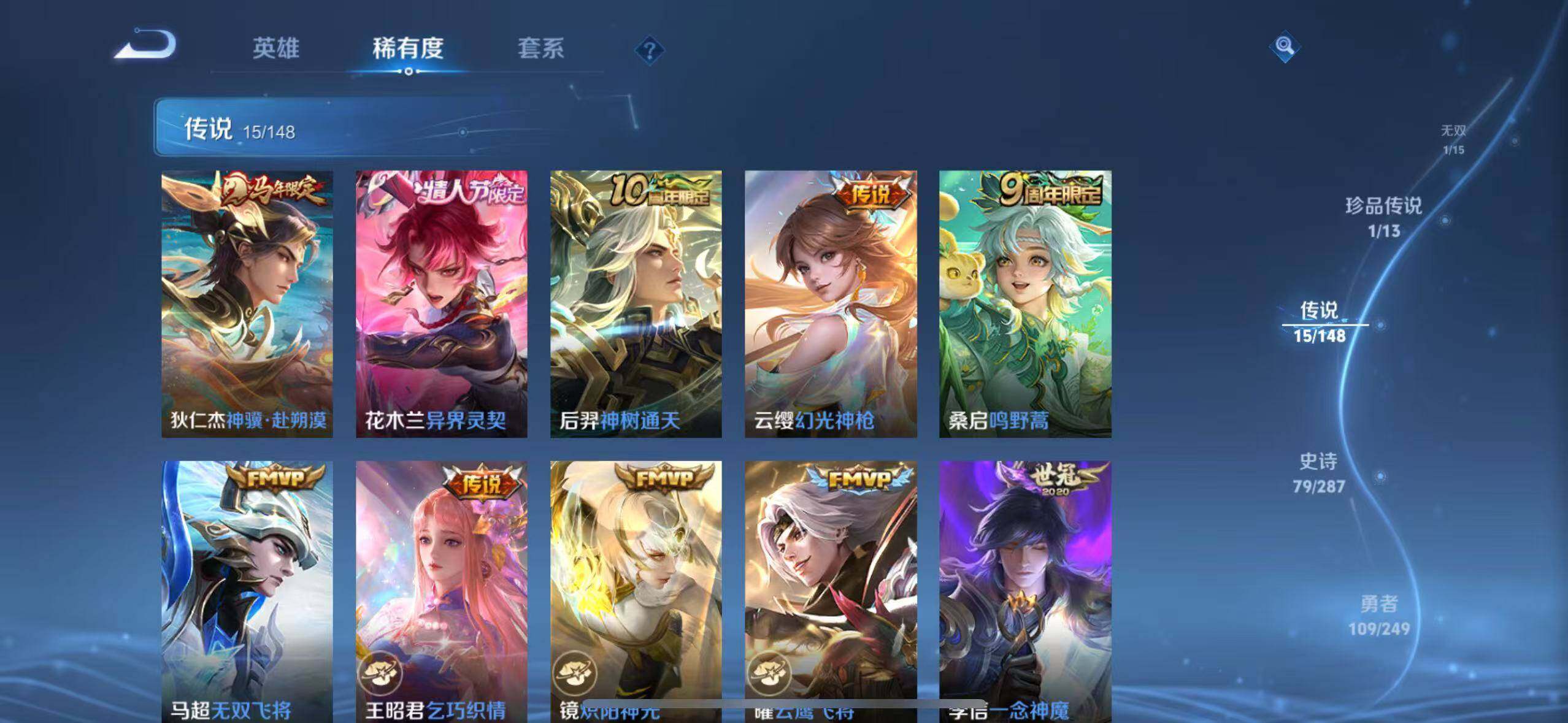 WZEY4547989王者荣耀账号详情图18 WZEY4547989王者荣耀账号详情图18