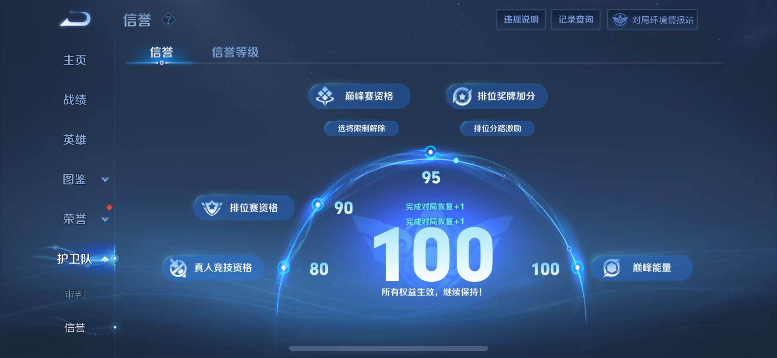 WZEY4547989王者荣耀账号详情图20 WZEY4547989王者荣耀账号详情图20