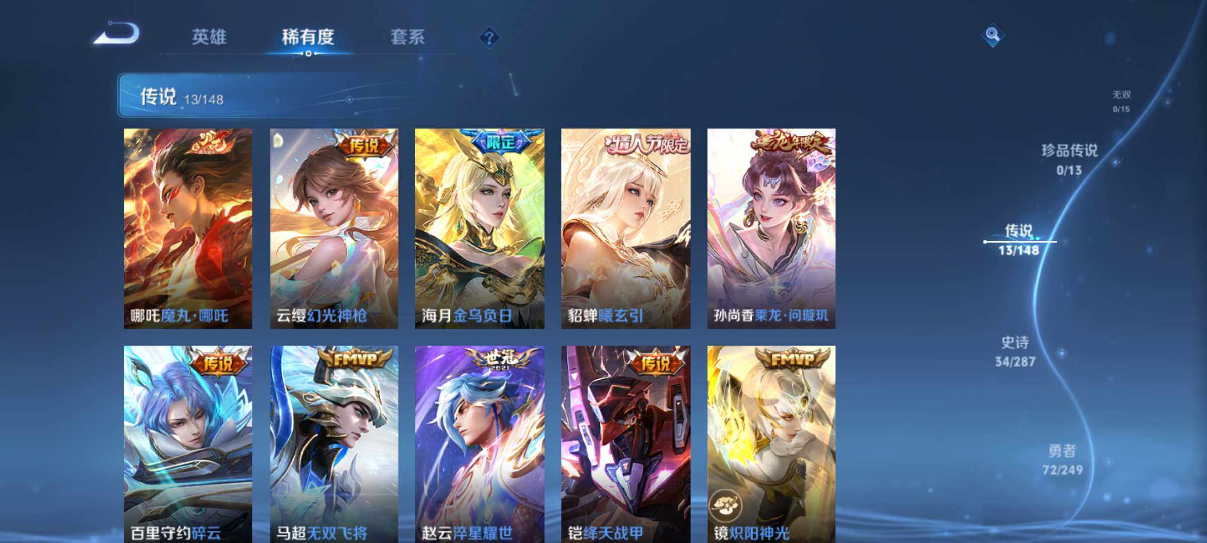WZQM4550501王者荣耀账号详情图6 WZQM4550501王者荣耀账号详情图6