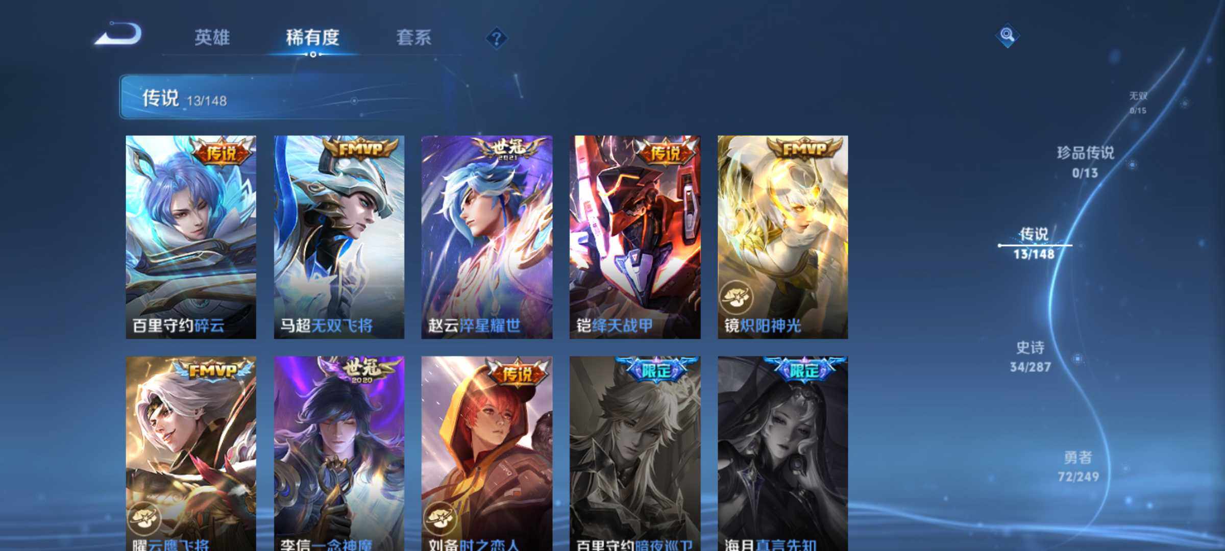 WZQM4550501王者荣耀账号详情图7 WZQM4550501王者荣耀账号详情图7