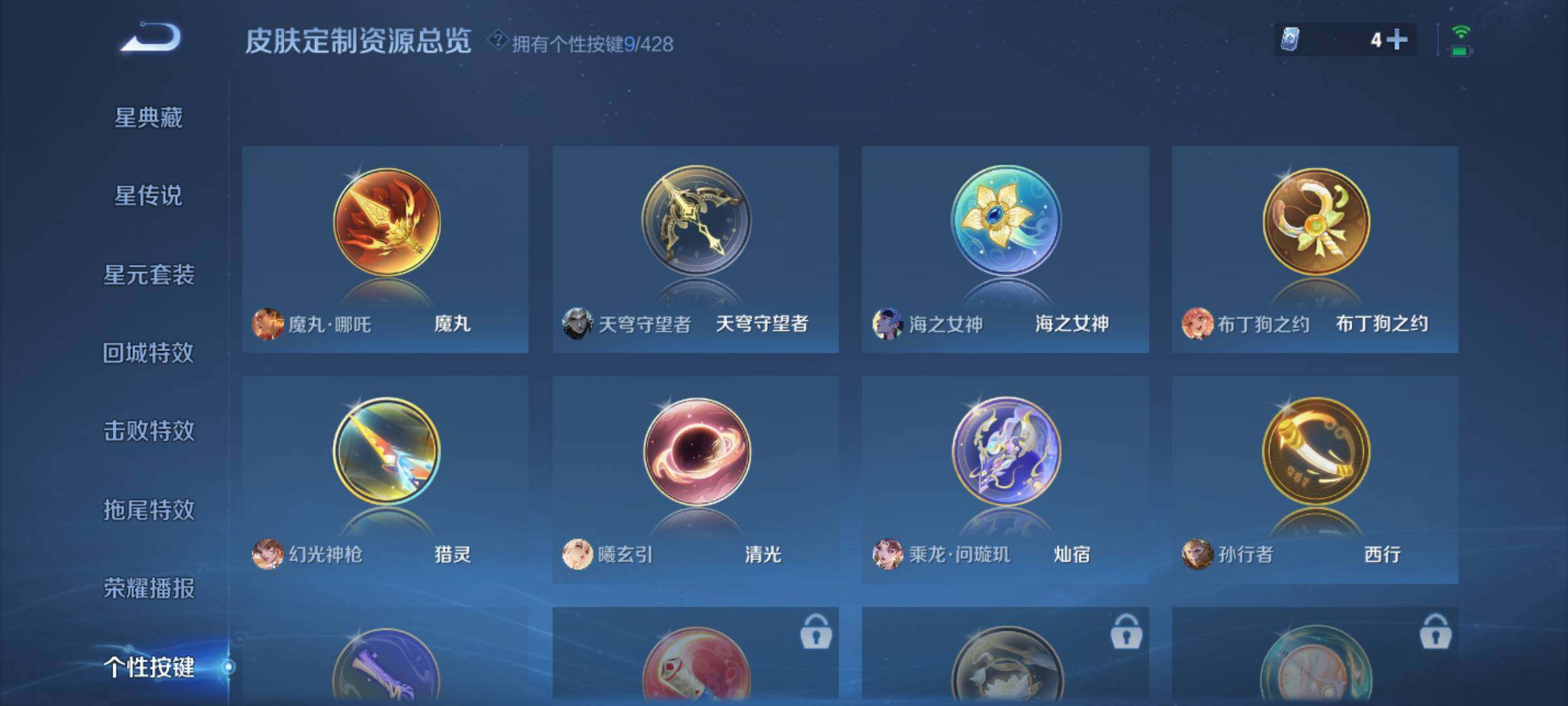 WZQM4550501王者荣耀账号详情图9 WZQM4550501王者荣耀账号详情图9