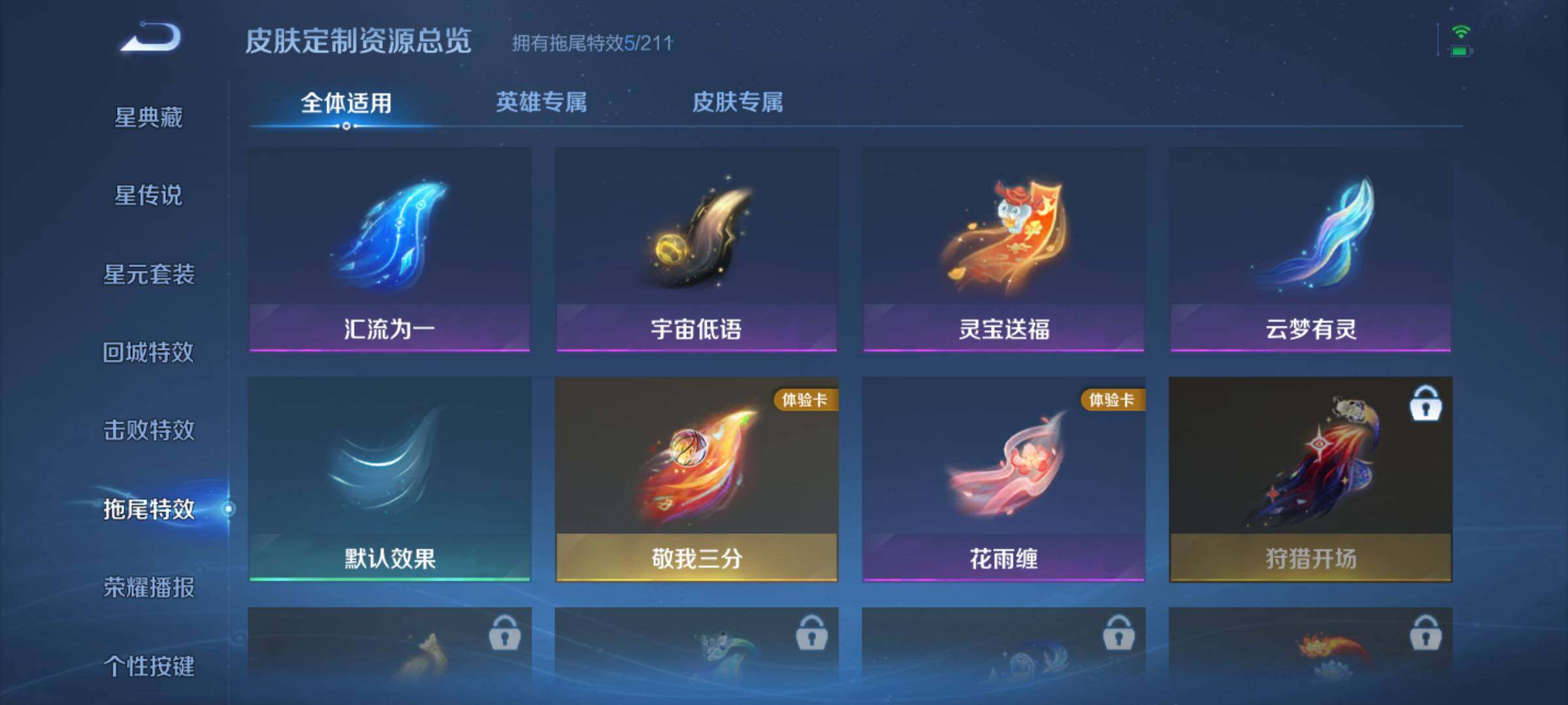 WZQM4550501王者荣耀账号详情图10 WZQM4550501王者荣耀账号详情图10