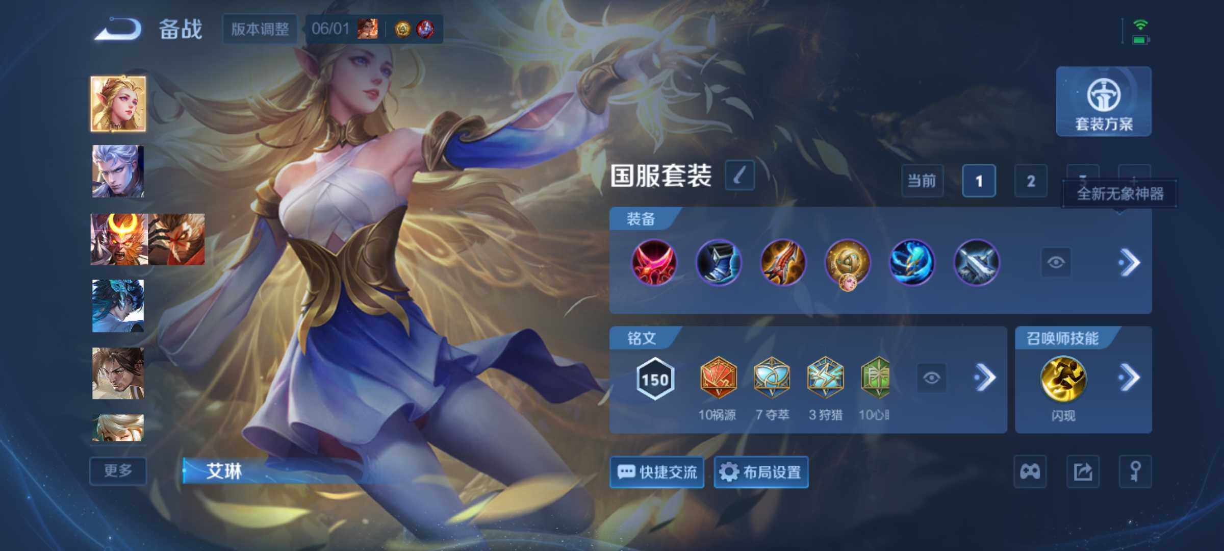 WZQM4550501王者荣耀账号详情图11 WZQM4550501王者荣耀账号详情图11