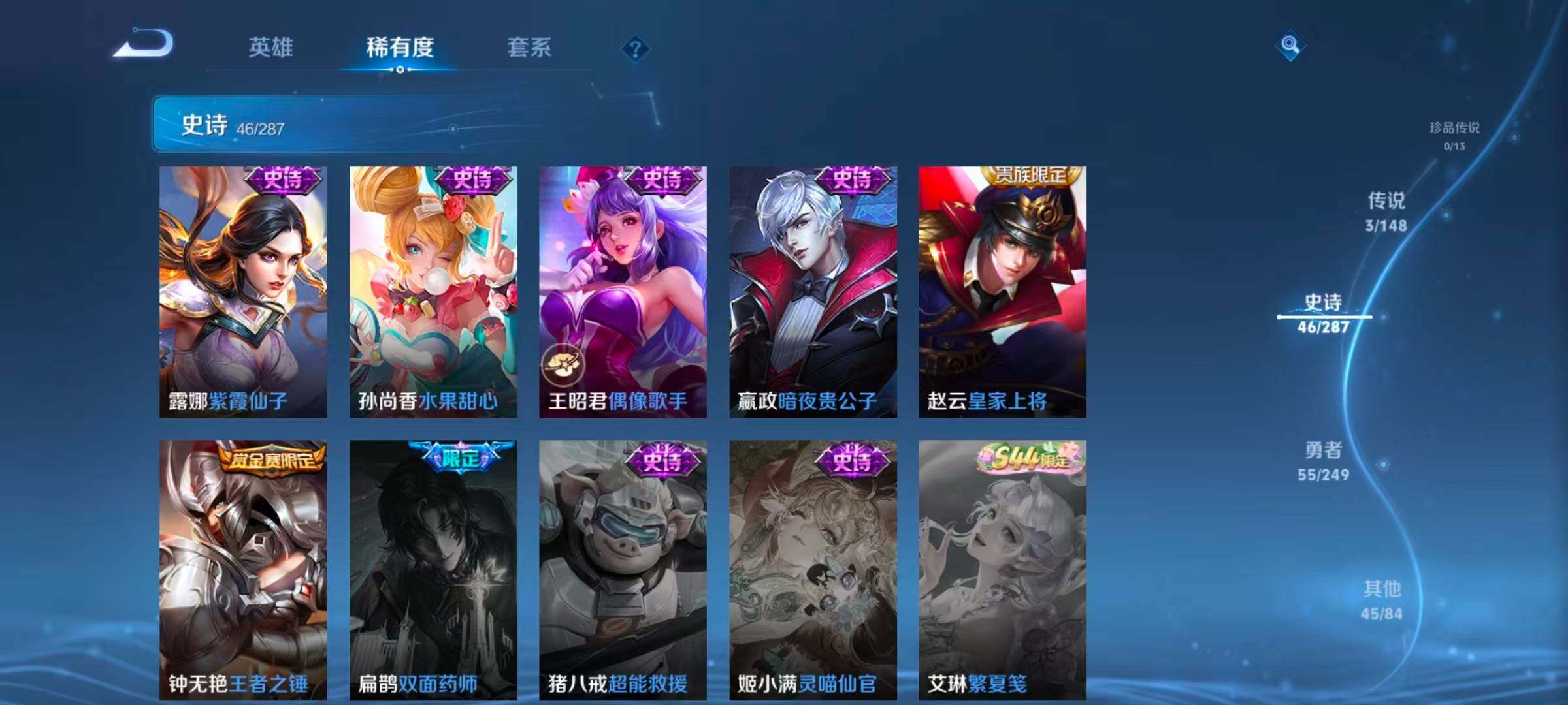 WZMMN4568154王者荣耀账号详情图3 WZMMN4568154王者荣耀账号详情图3