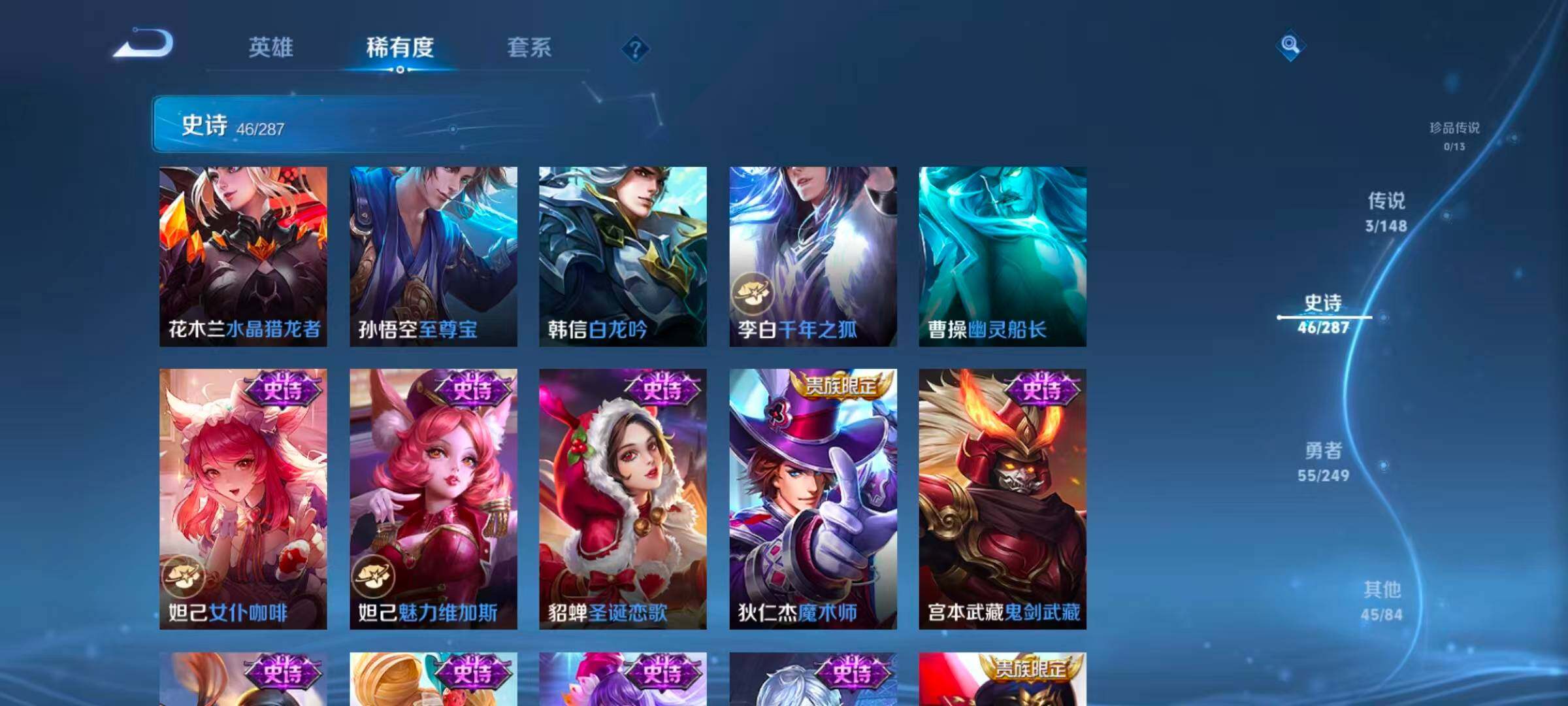 WZMMN4568154王者荣耀账号详情图4 WZMMN4568154王者荣耀账号详情图4