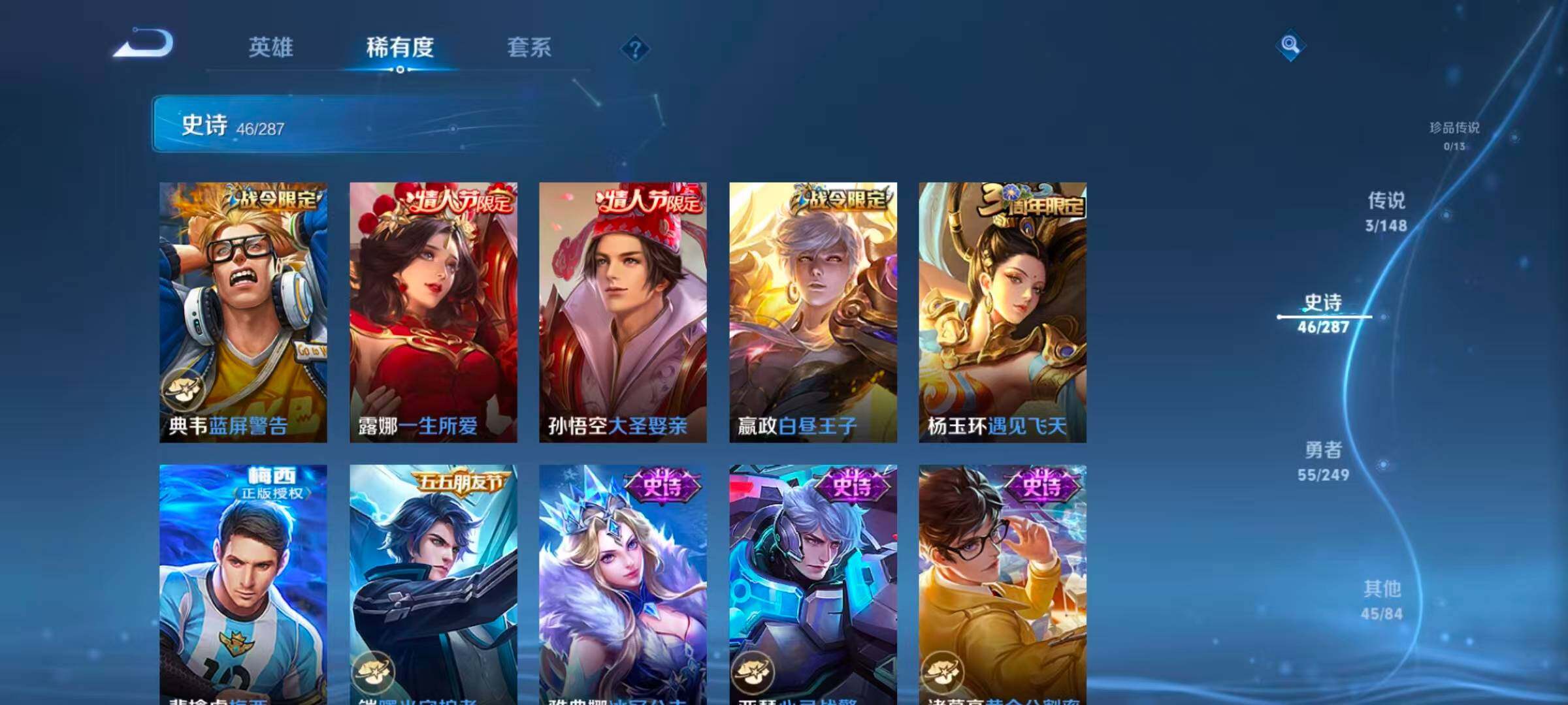 WZMMN4568154王者荣耀账号详情图5 WZMMN4568154王者荣耀账号详情图5