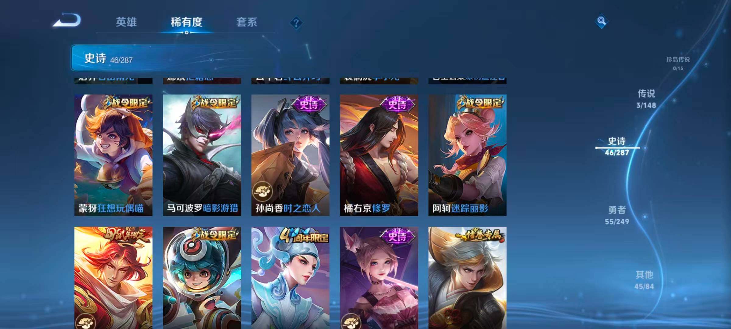 WZMMN4568154王者荣耀账号详情图6 WZMMN4568154王者荣耀账号详情图6