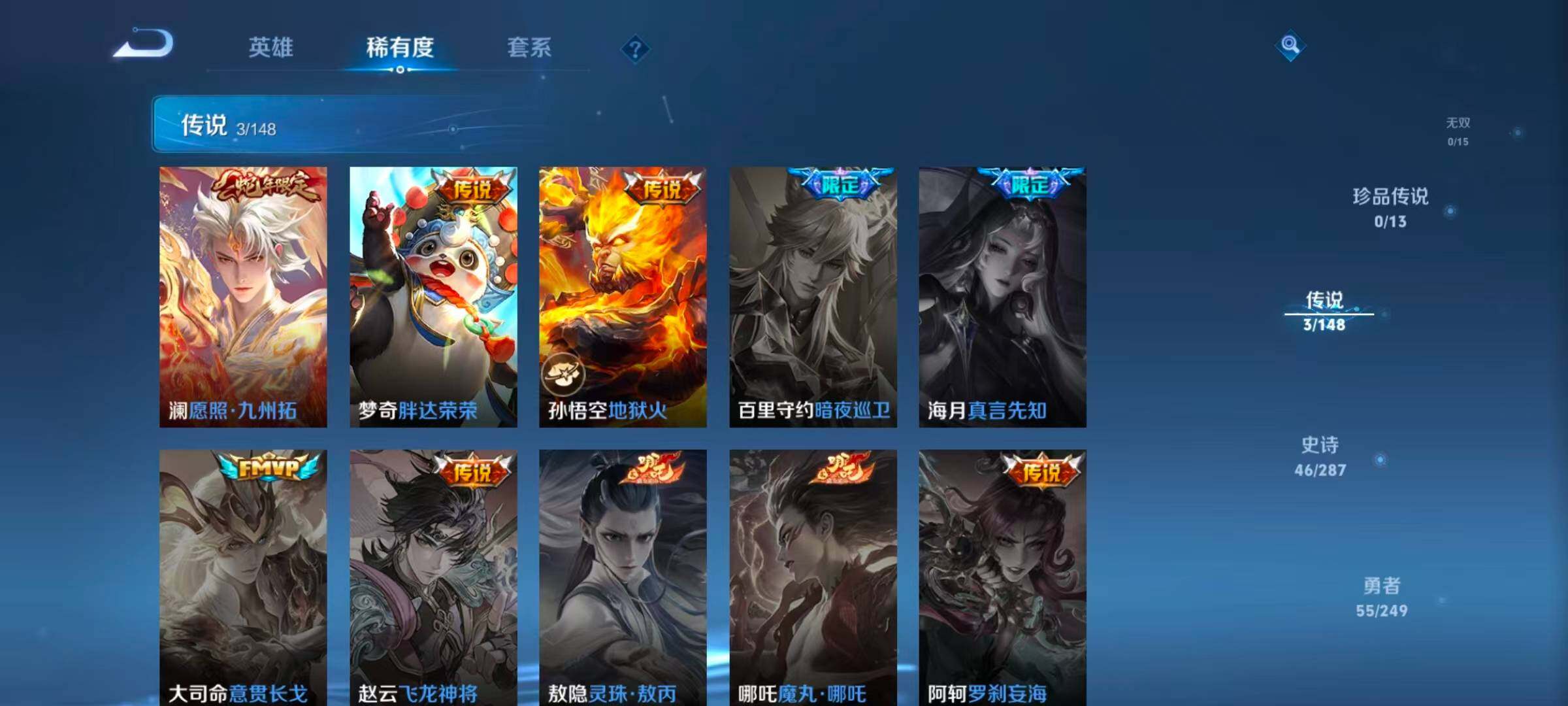 WZMMN4568154王者荣耀账号详情图8 WZMMN4568154王者荣耀账号详情图8