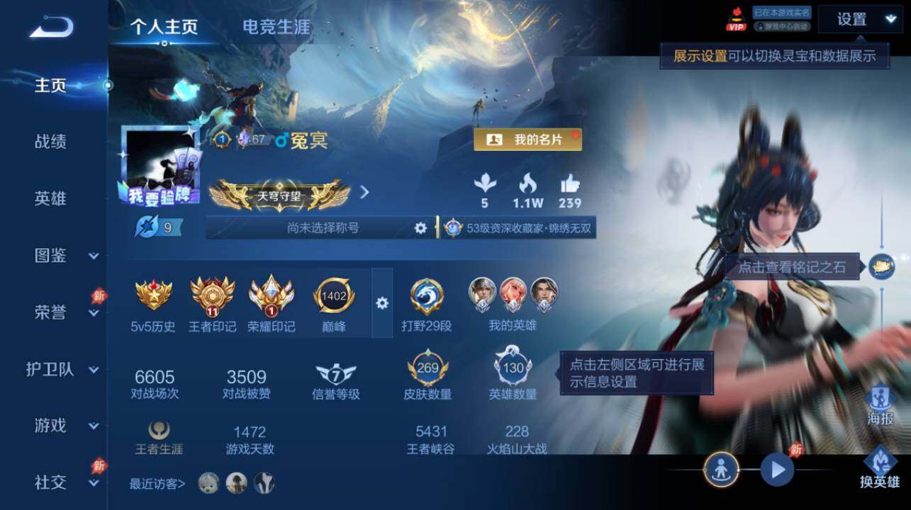 WZEY4547893王者荣耀账号详情图7 WZEY4547893王者荣耀账号详情图7