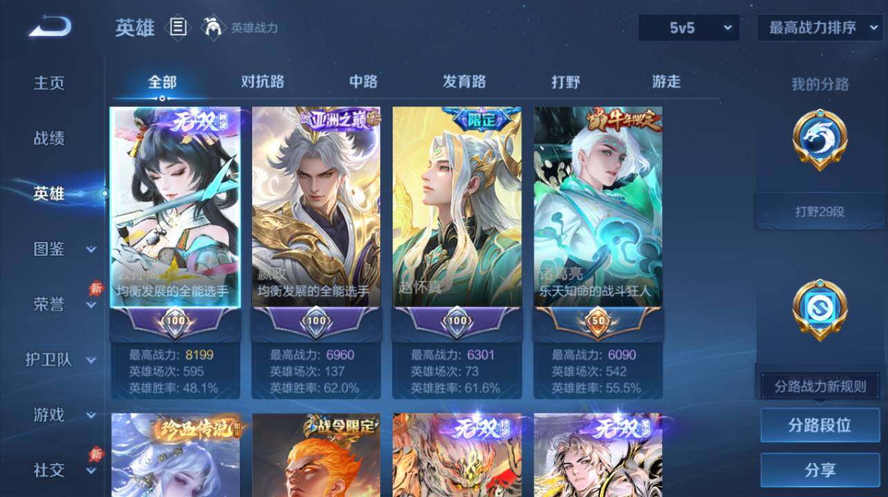 WZEY4547893王者荣耀账号详情图8 WZEY4547893王者荣耀账号详情图8
