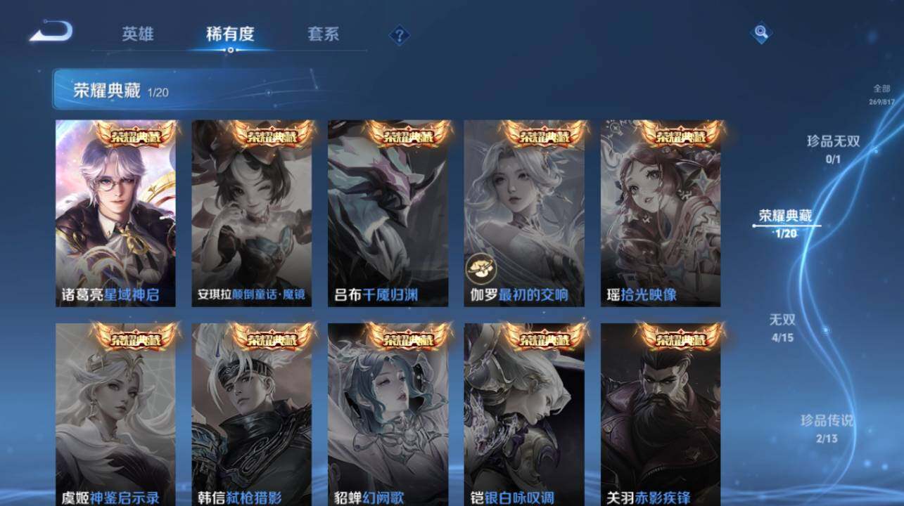 WZEY4547893王者荣耀账号详情图11 WZEY4547893王者荣耀账号详情图11