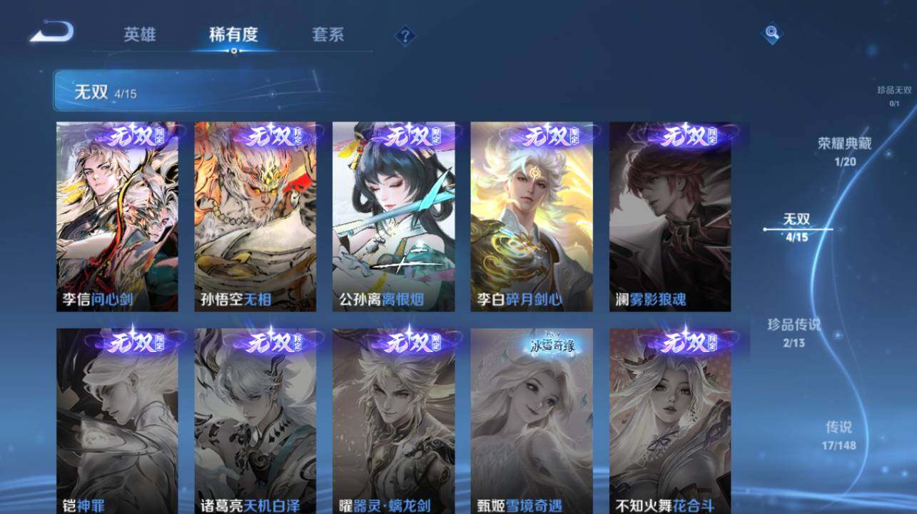 WZEY4547893王者荣耀账号详情图12 WZEY4547893王者荣耀账号详情图12