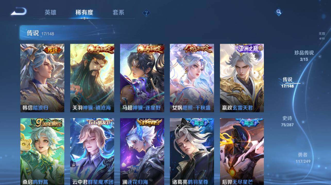 WZEY4547893王者荣耀账号详情图14 WZEY4547893王者荣耀账号详情图14