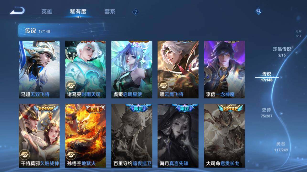 WZEY4547893王者荣耀账号详情图15 WZEY4547893王者荣耀账号详情图15