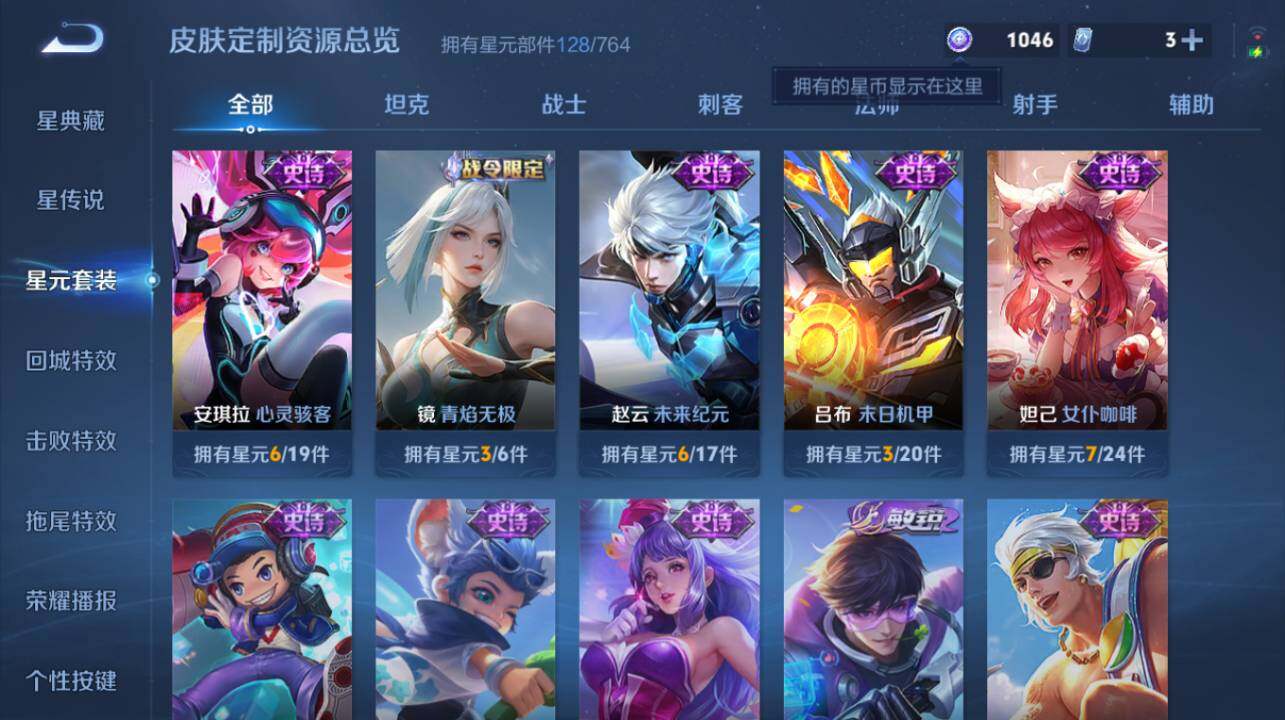WZEY4547893王者荣耀账号详情图20 WZEY4547893王者荣耀账号详情图20