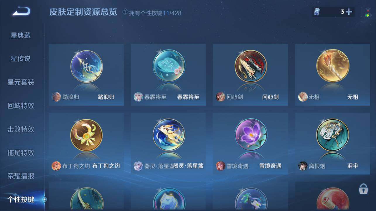 WZEY4547893王者荣耀账号详情图21 WZEY4547893王者荣耀账号详情图21