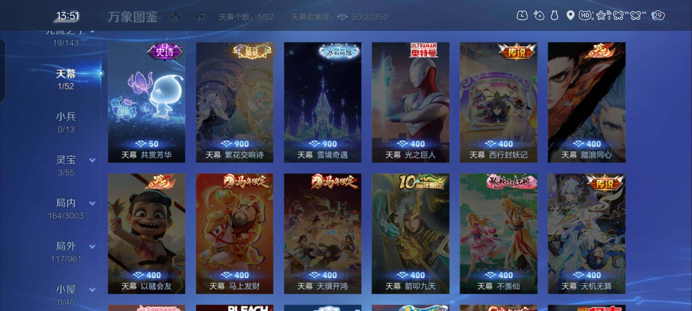 WZDN4547546王者荣耀账号详情图8 WZDN4547546王者荣耀账号详情图8