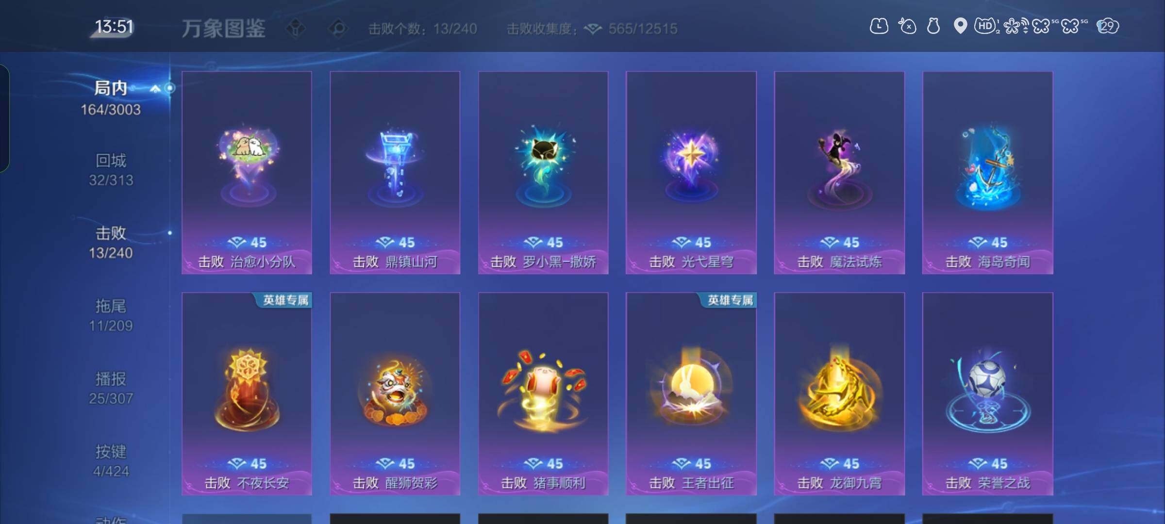 WZDN4547546王者荣耀账号详情图10 WZDN4547546王者荣耀账号详情图10