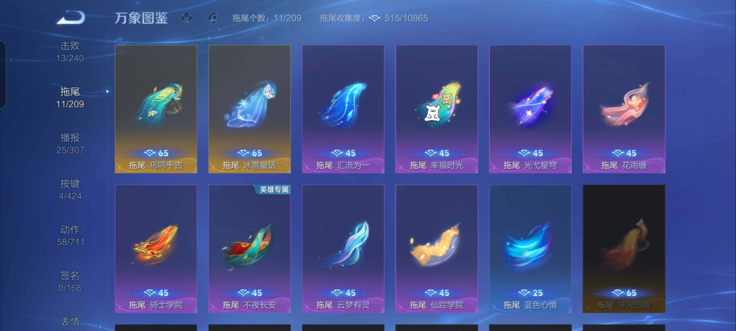 WZDN4547546王者荣耀账号详情图11 WZDN4547546王者荣耀账号详情图11