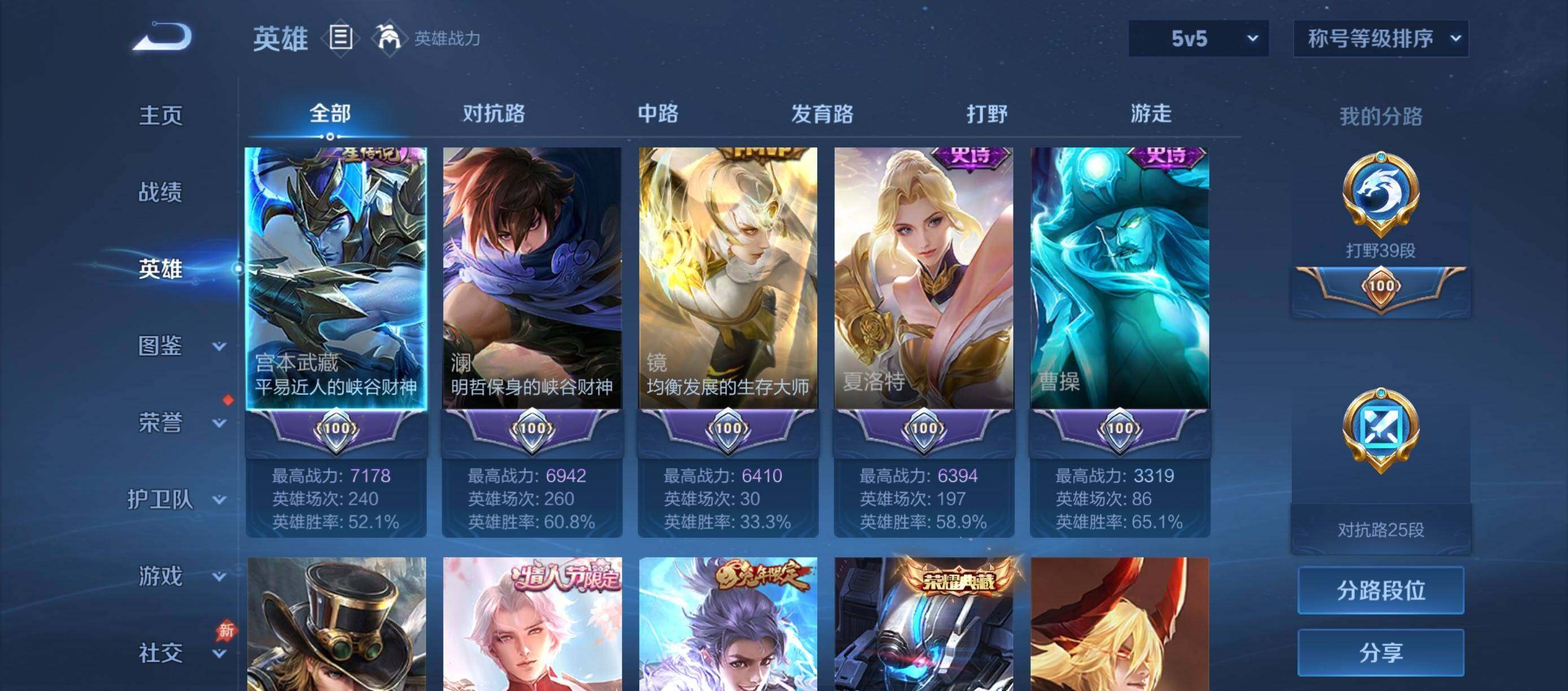 WZQM4553178王者荣耀账号详情图4 WZQM4553178王者荣耀账号详情图4