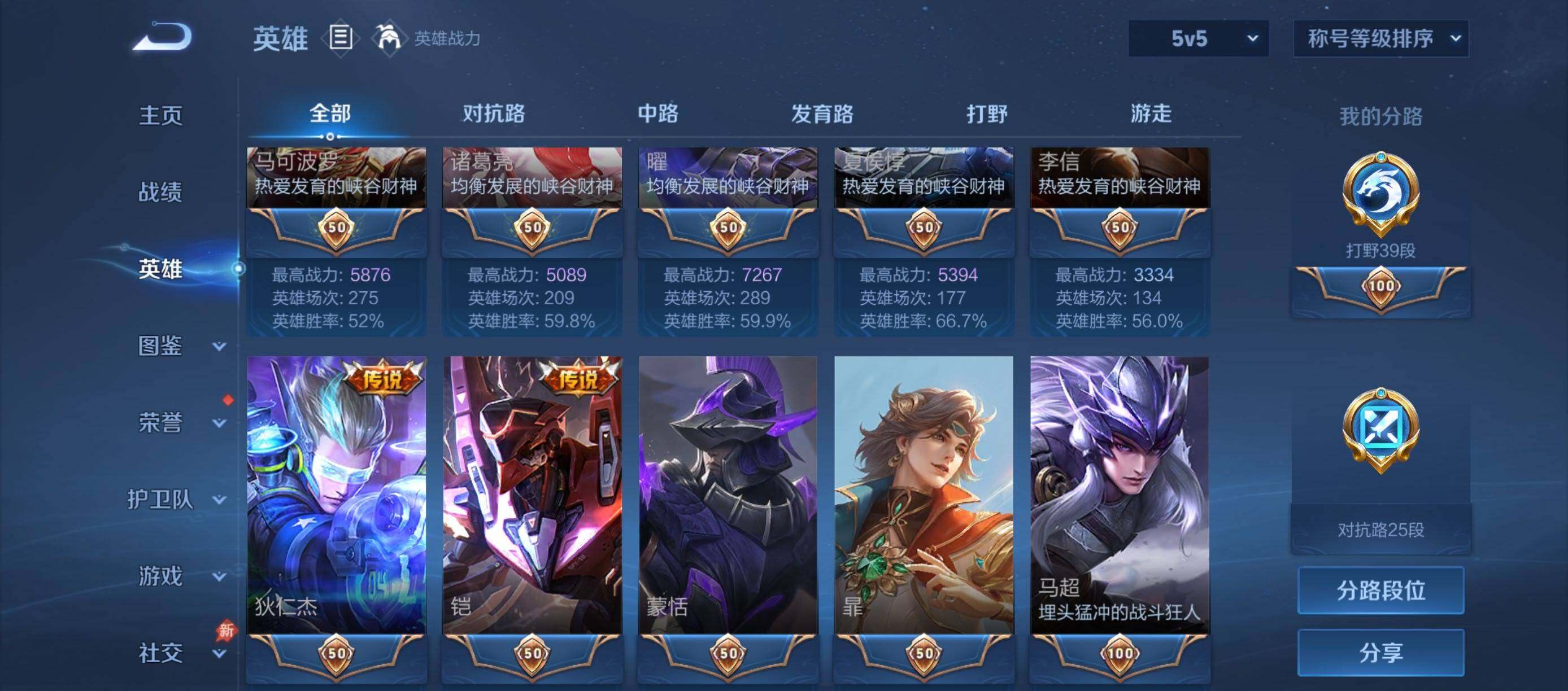 WZQM4553178王者荣耀账号详情图5 WZQM4553178王者荣耀账号详情图5