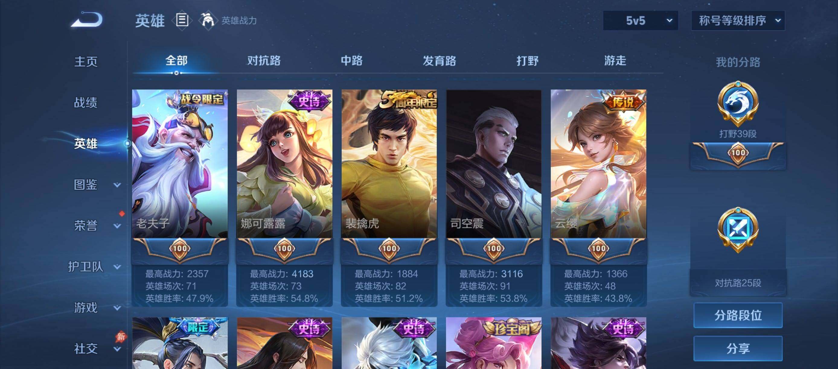 WZQM4553178王者荣耀账号详情图6 WZQM4553178王者荣耀账号详情图6