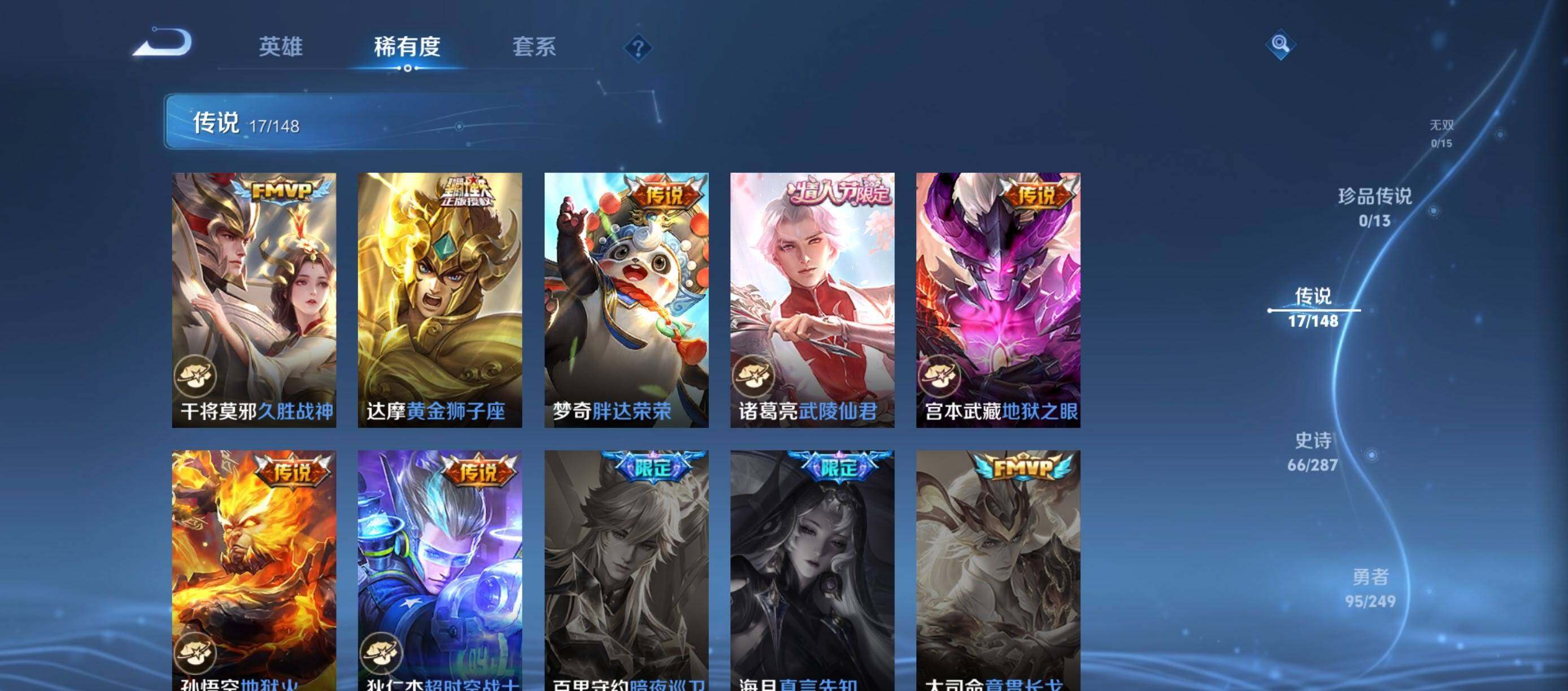 WZQM4553178王者荣耀账号详情图10 WZQM4553178王者荣耀账号详情图10