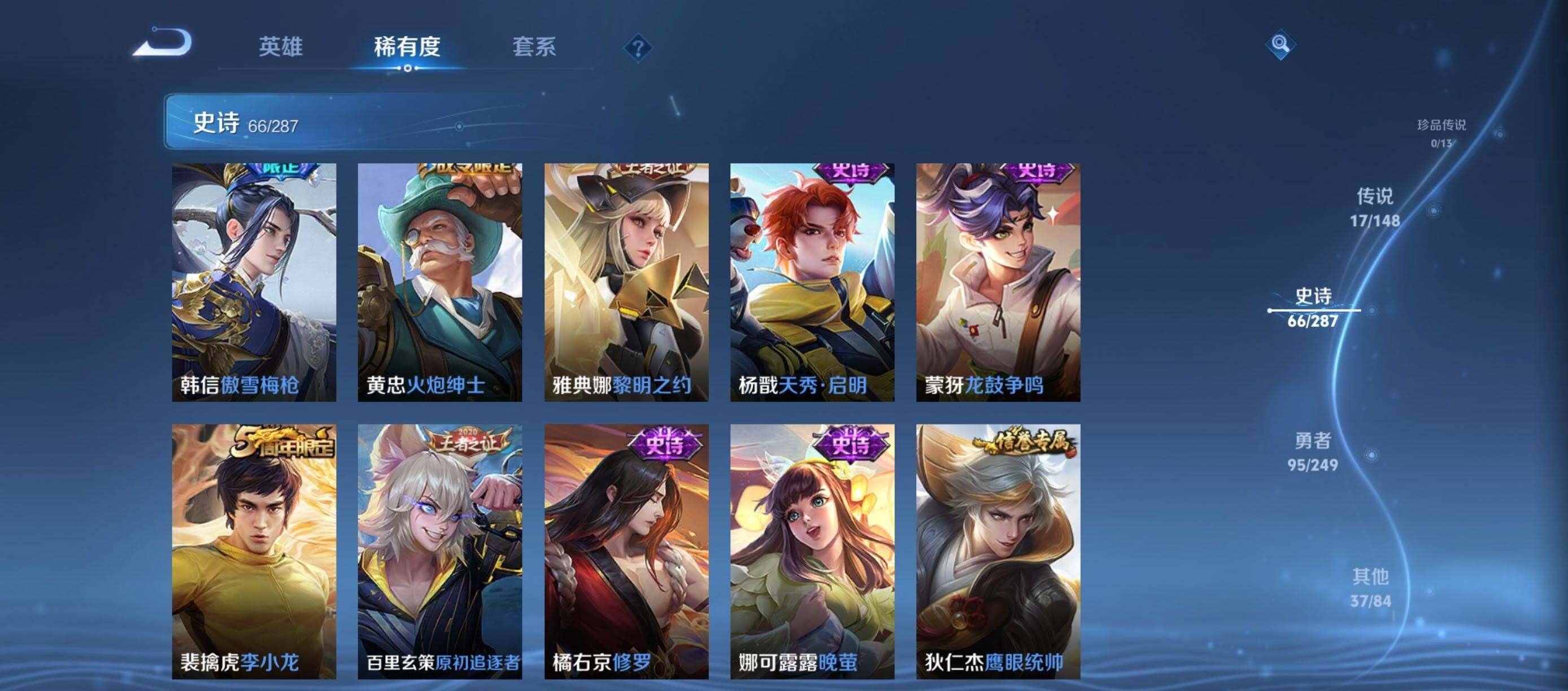 WZQM4553178王者荣耀账号详情图11 WZQM4553178王者荣耀账号详情图11