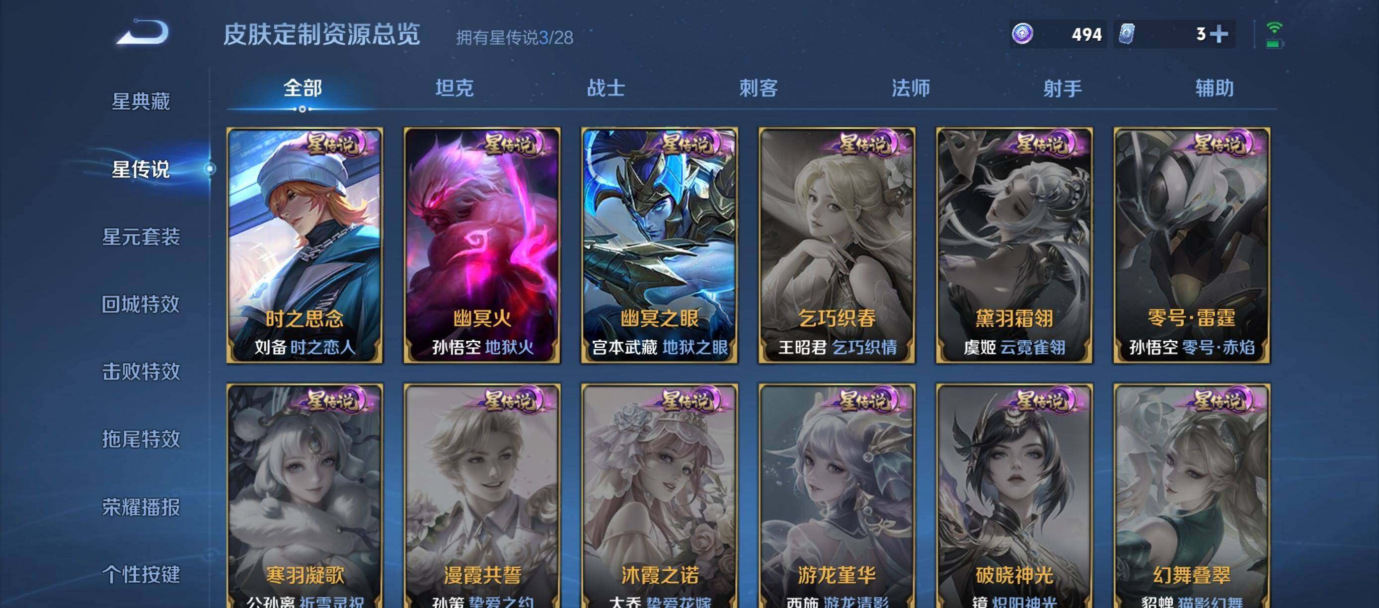 WZQM4553178王者荣耀账号详情图12 WZQM4553178王者荣耀账号详情图12