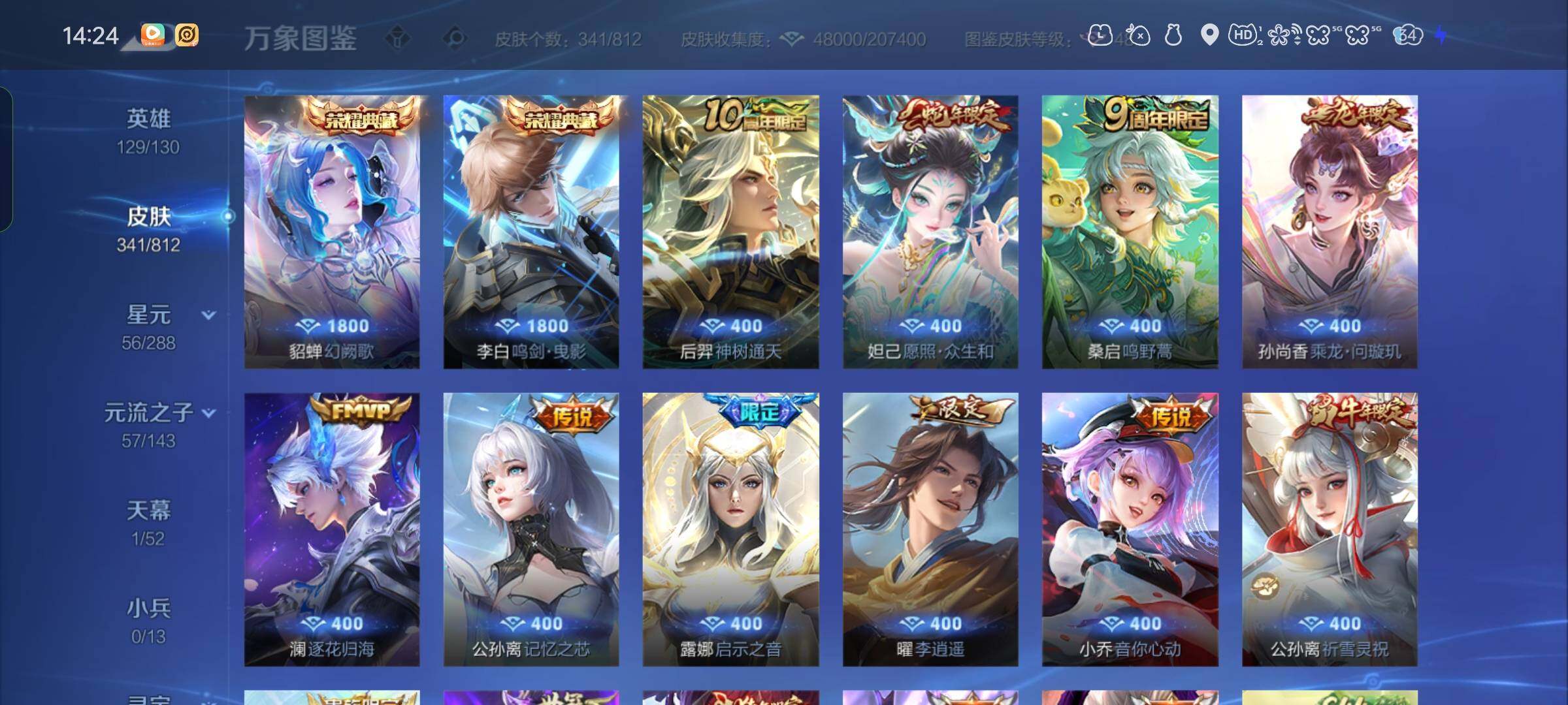 WZQM4547574王者荣耀账号详情图4 WZQM4547574王者荣耀账号详情图4