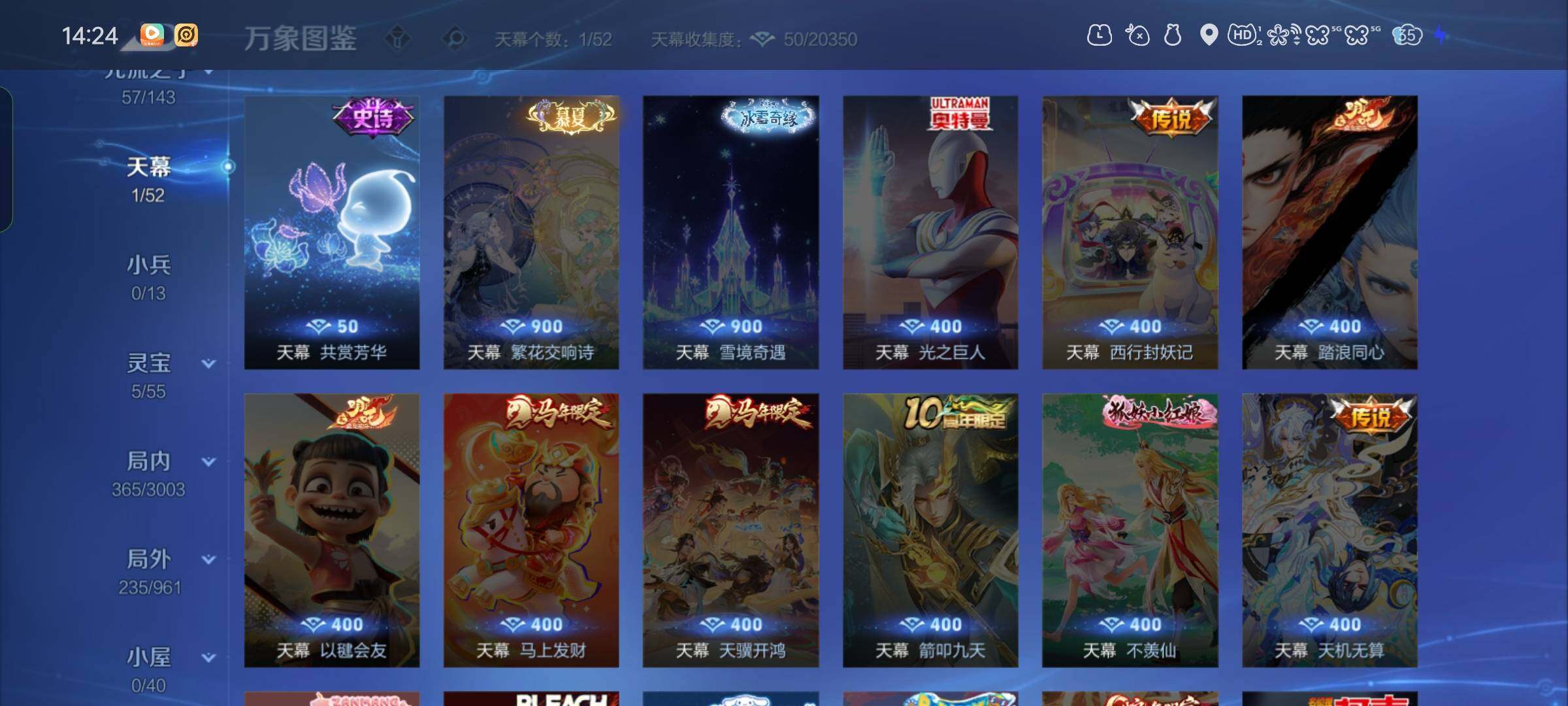 WZQM4547574王者荣耀账号详情图8 WZQM4547574王者荣耀账号详情图8