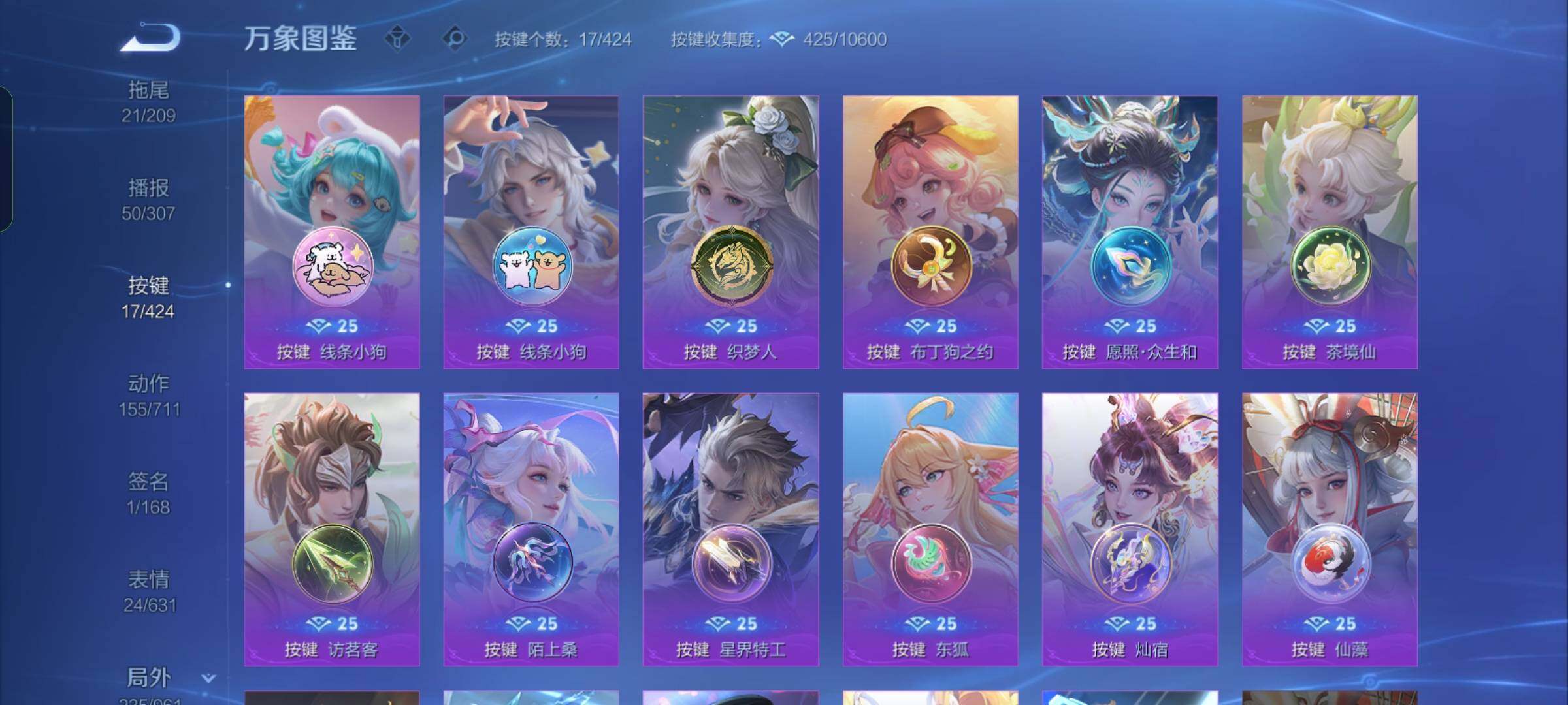 WZQM4547574王者荣耀账号详情图10 WZQM4547574王者荣耀账号详情图10