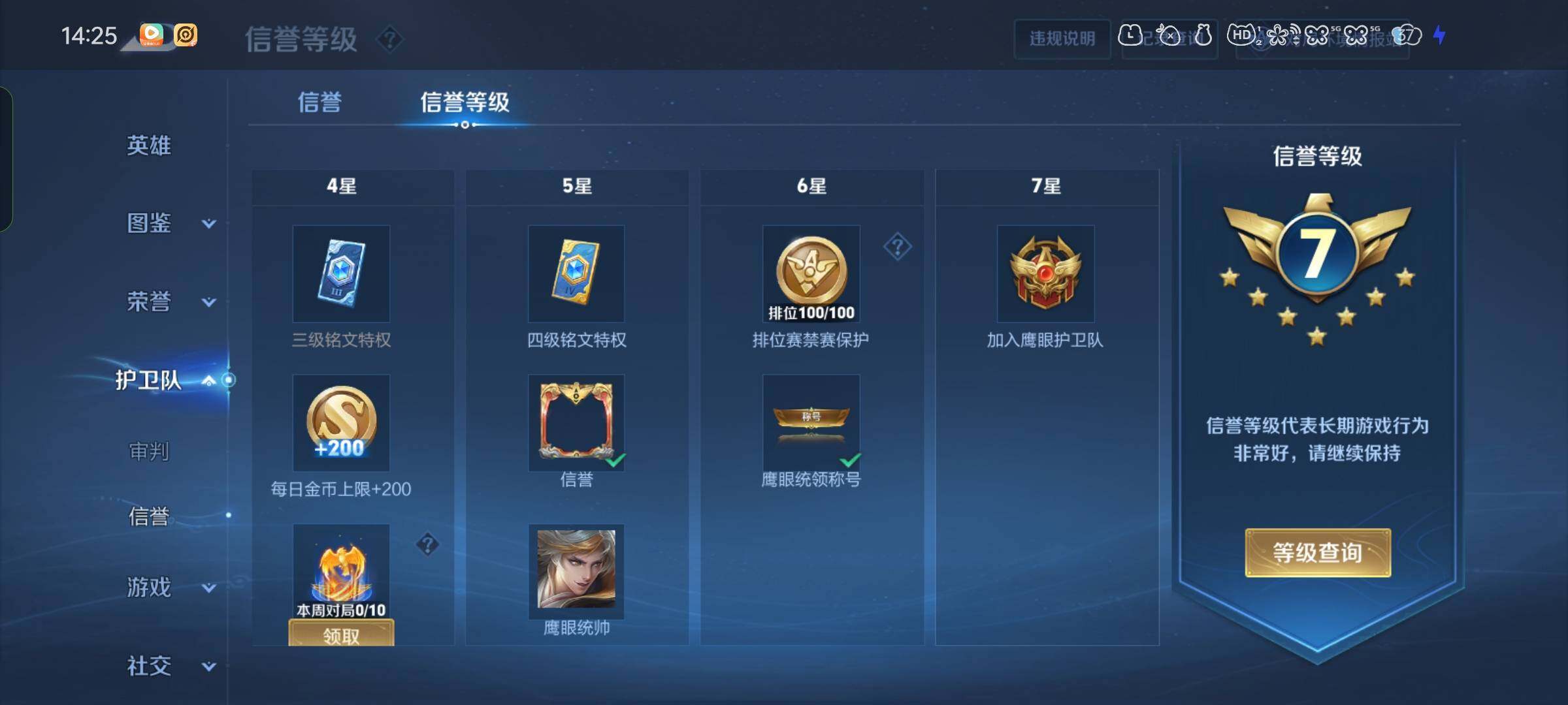 WZQM4547574王者荣耀账号详情图14 WZQM4547574王者荣耀账号详情图14