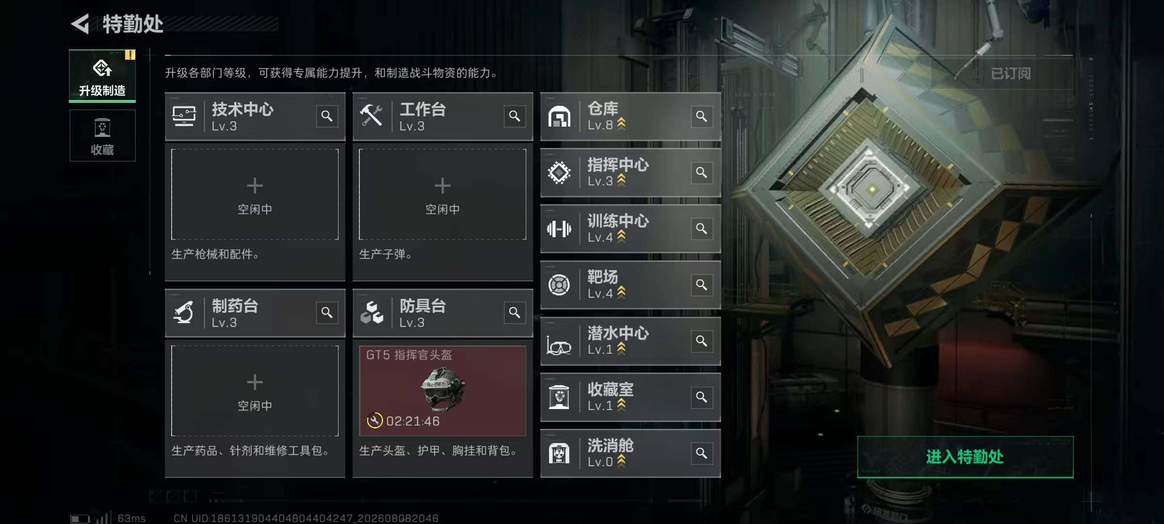 SJZYYT4233162三角洲行动账号详情图5 SJZYYT4233162三角洲行动账号详情图5