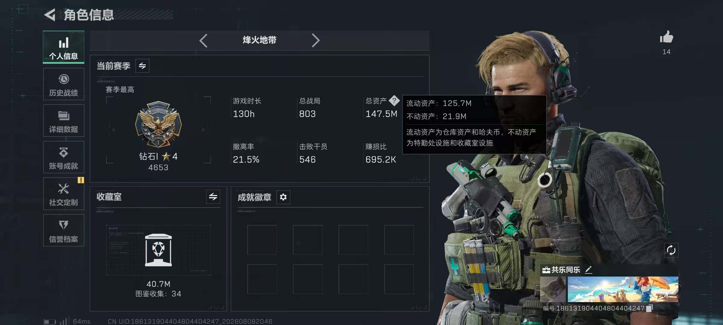 SJZYYT4233162三角洲行动账号详情图9 SJZYYT4233162三角洲行动账号详情图9