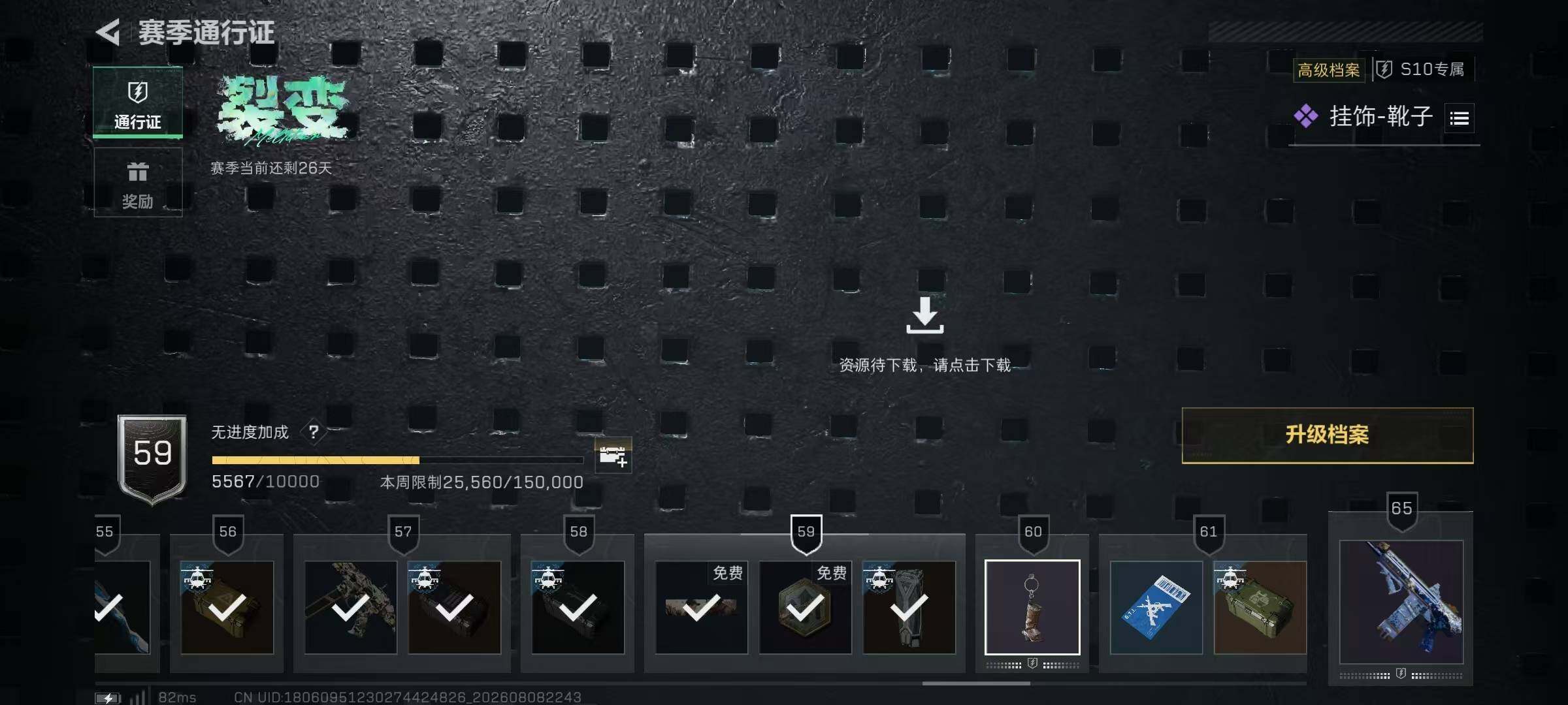 SJZYYT4233178三角洲行动账号详情图5 SJZYYT4233178三角洲行动账号详情图5