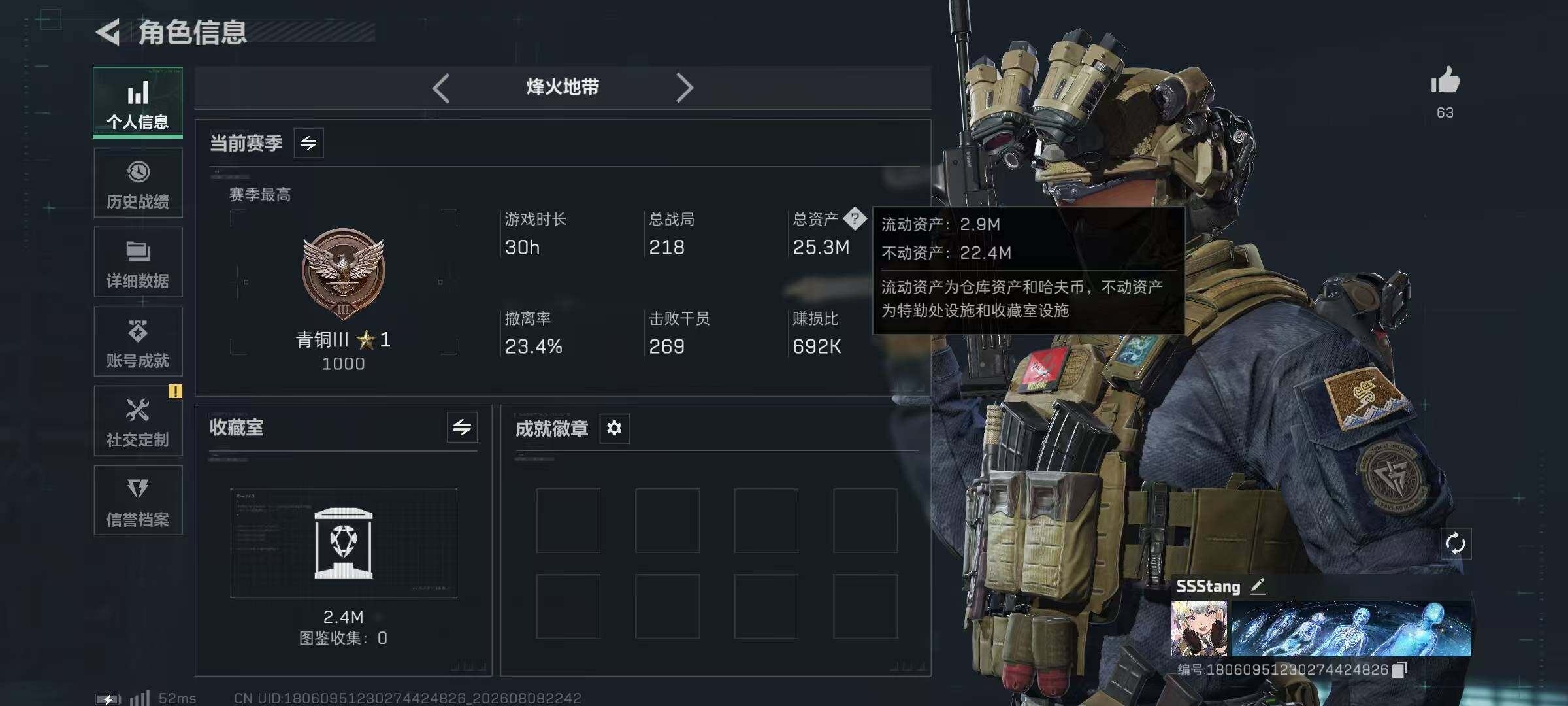 SJZYYT4233178三角洲行动账号详情图11 SJZYYT4233178三角洲行动账号详情图11