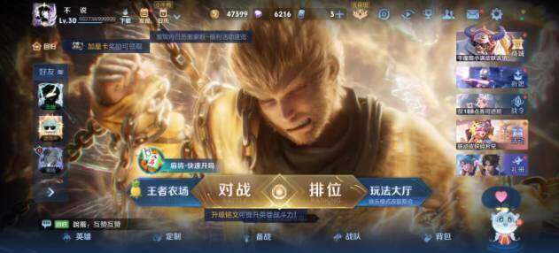 WZLX4547601王者荣耀账号详情图4 WZLX4547601王者荣耀账号详情图4