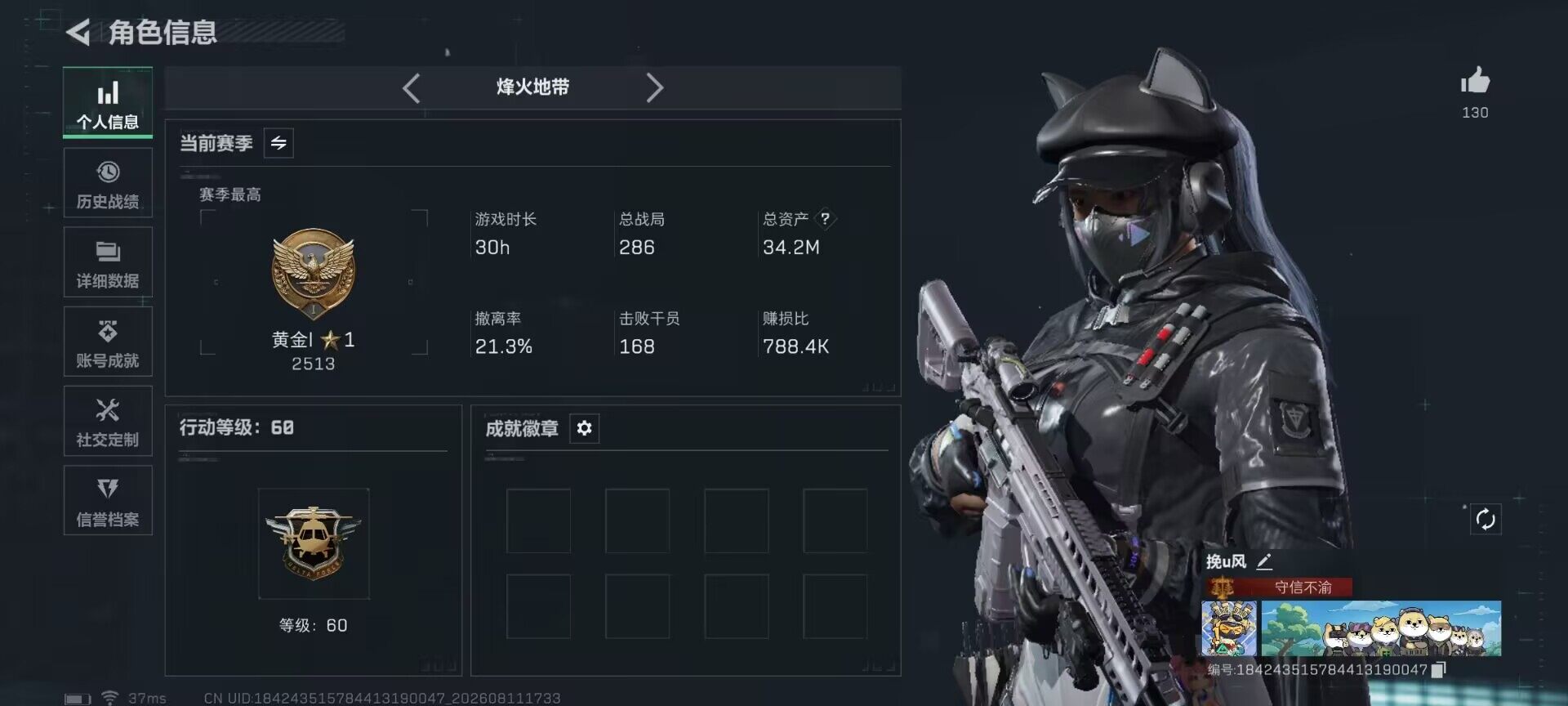 SJZEY4233337三角洲行动账号详情图6 SJZEY4233337三角洲行动账号详情图6
