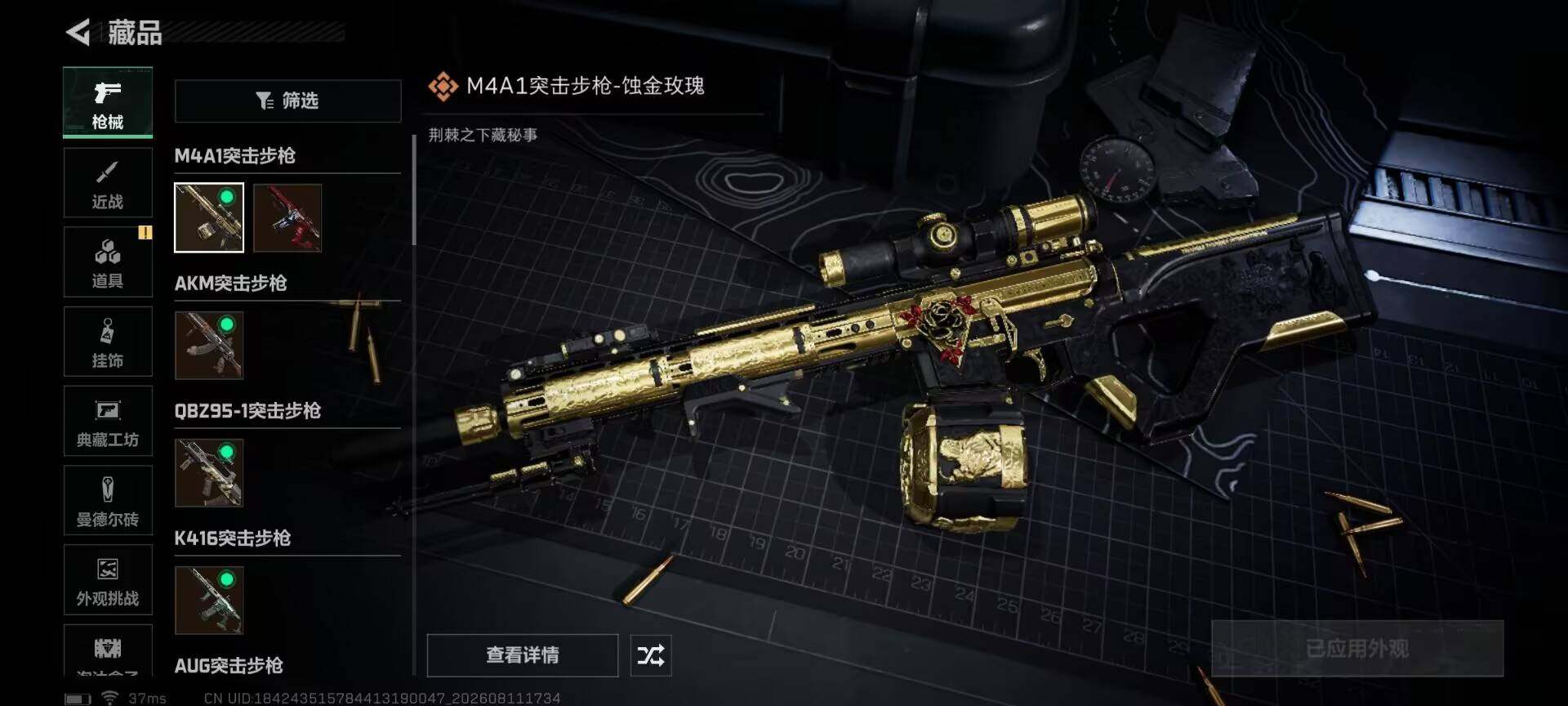 SJZEY4233337三角洲行动账号详情图11 SJZEY4233337三角洲行动账号详情图11