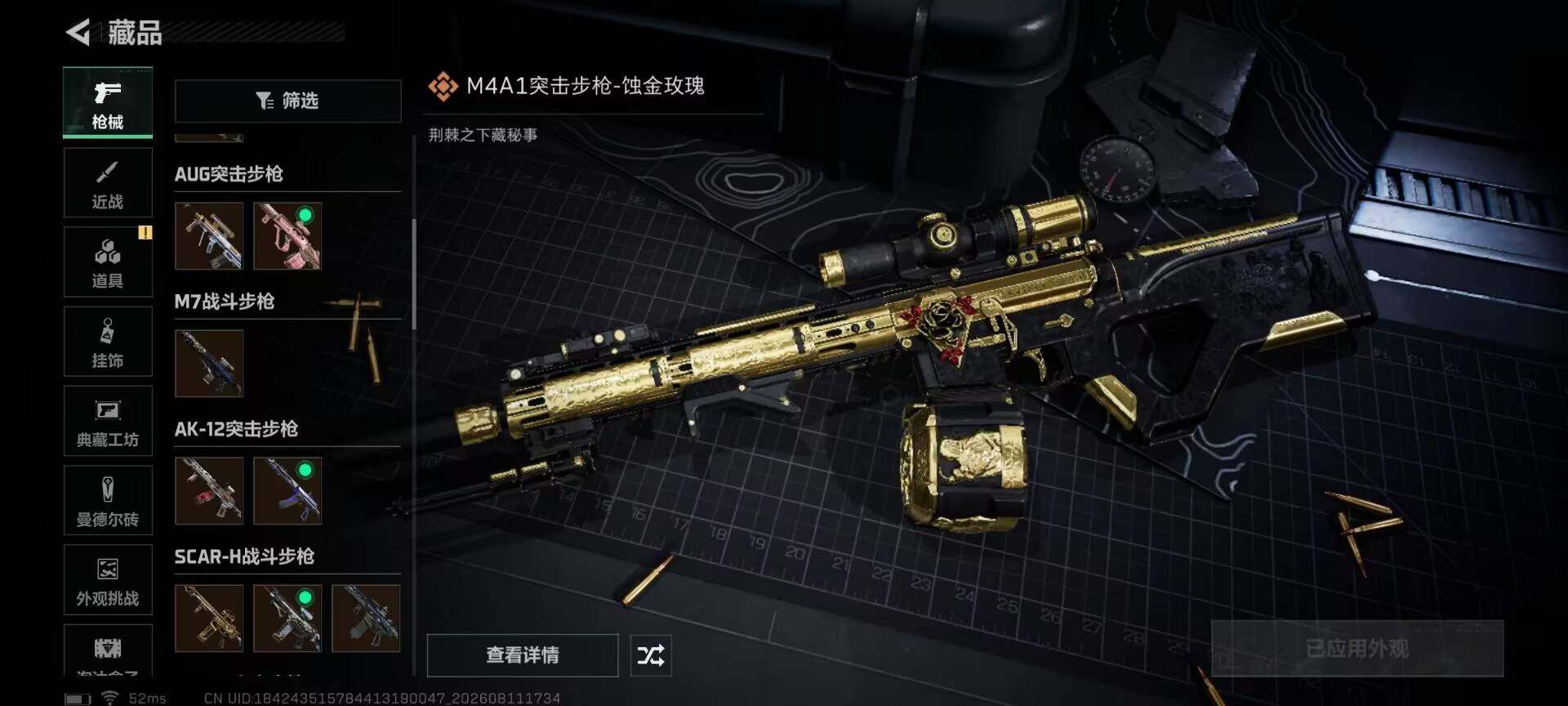 SJZEY4233337三角洲行动账号详情图12 SJZEY4233337三角洲行动账号详情图12