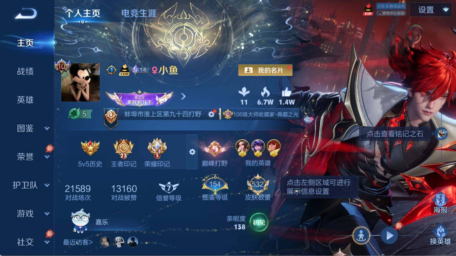 WZLE4550659王者荣耀账号详情图11