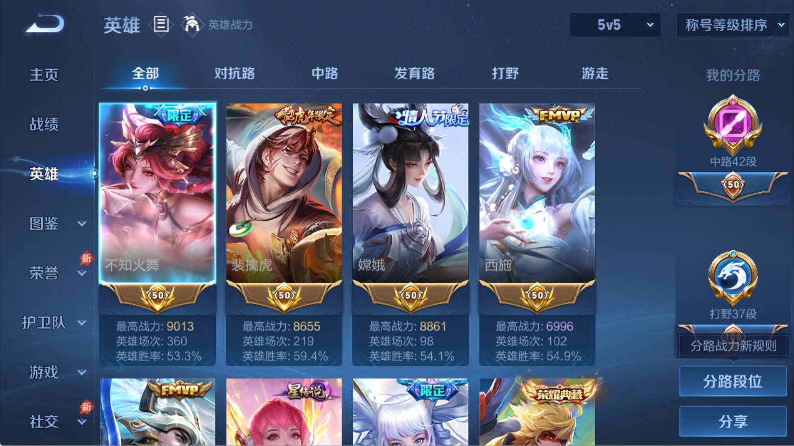 WZLE4550659王者荣耀账号详情图12