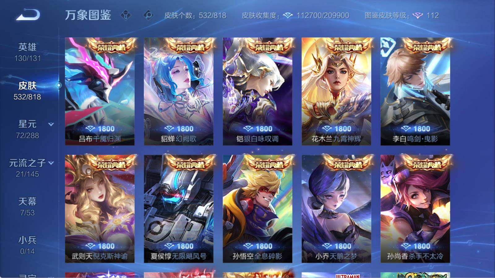 WZLE4550659王者荣耀账号详情图15